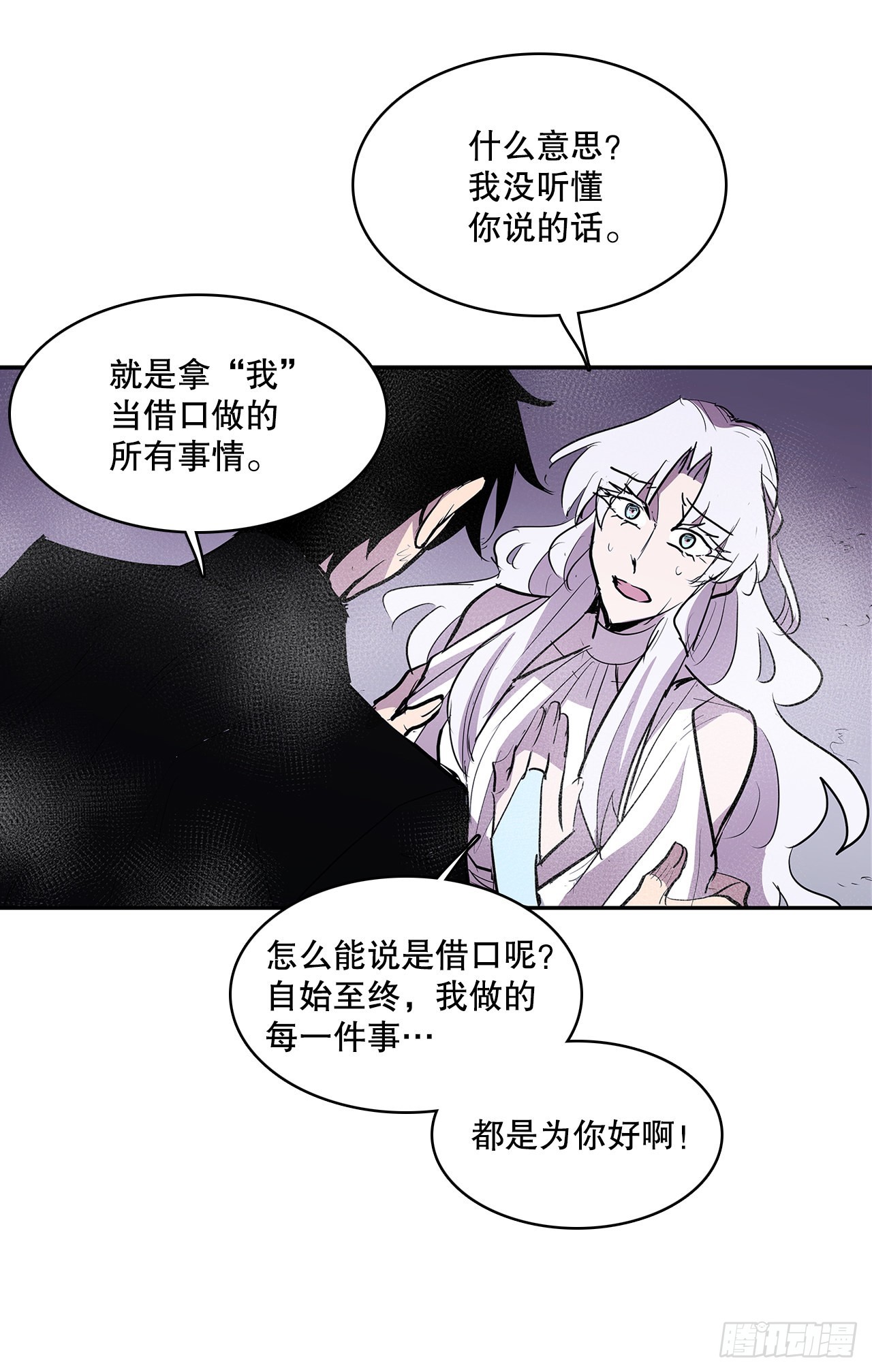385.坦白-第383话