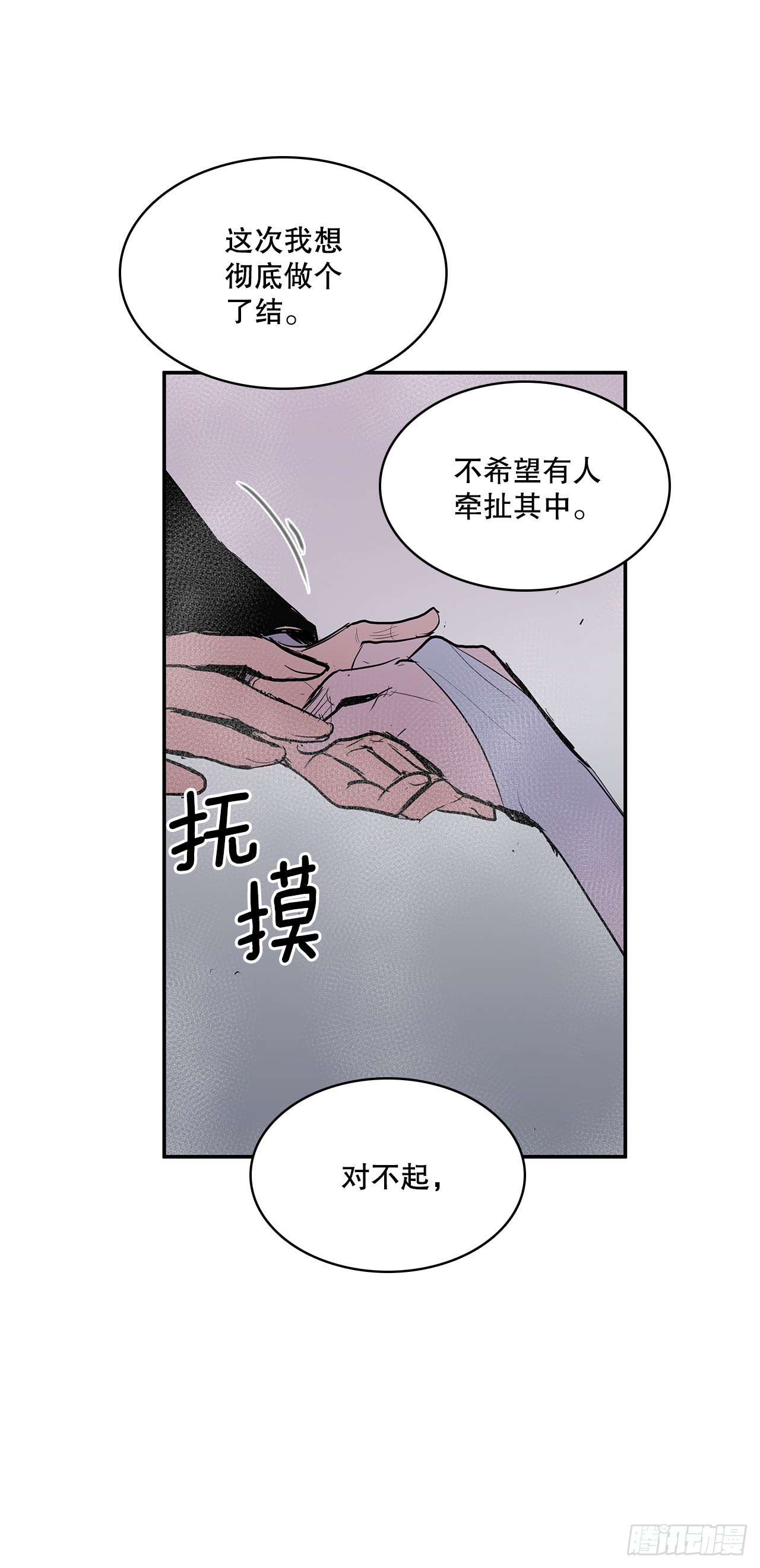 385.坦白-第383话