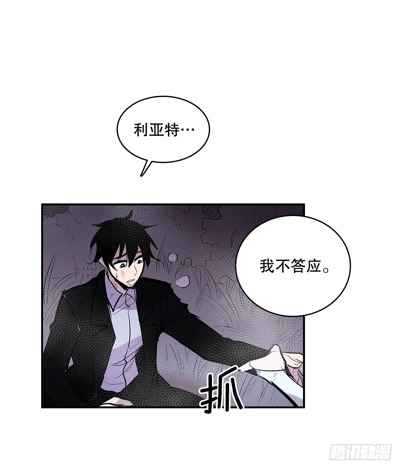 385.坦白-第383话