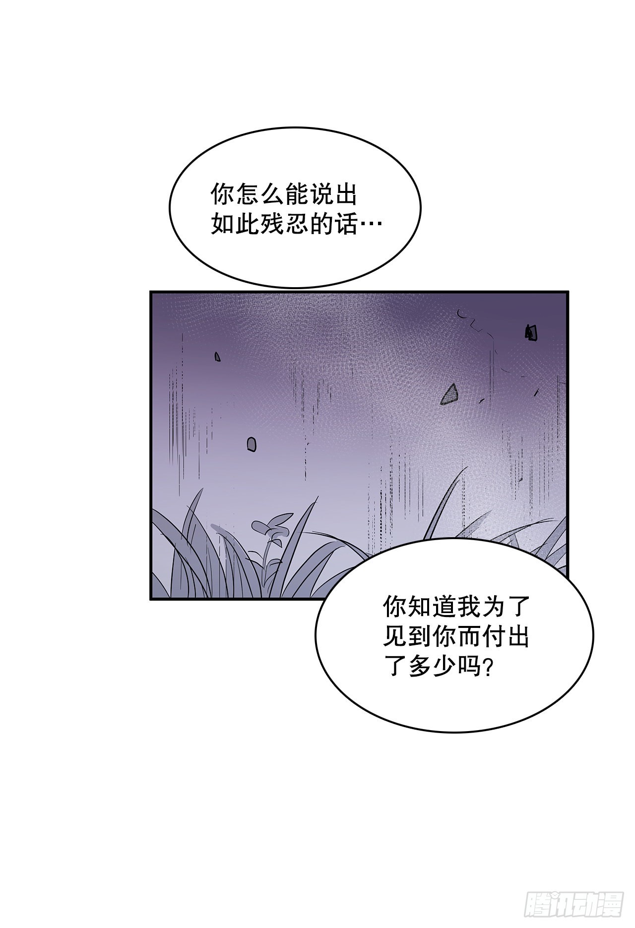 385.坦白-第383话