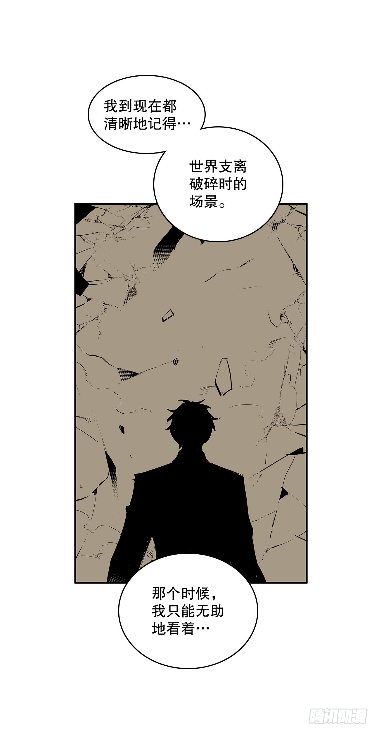 385.坦白-第383话