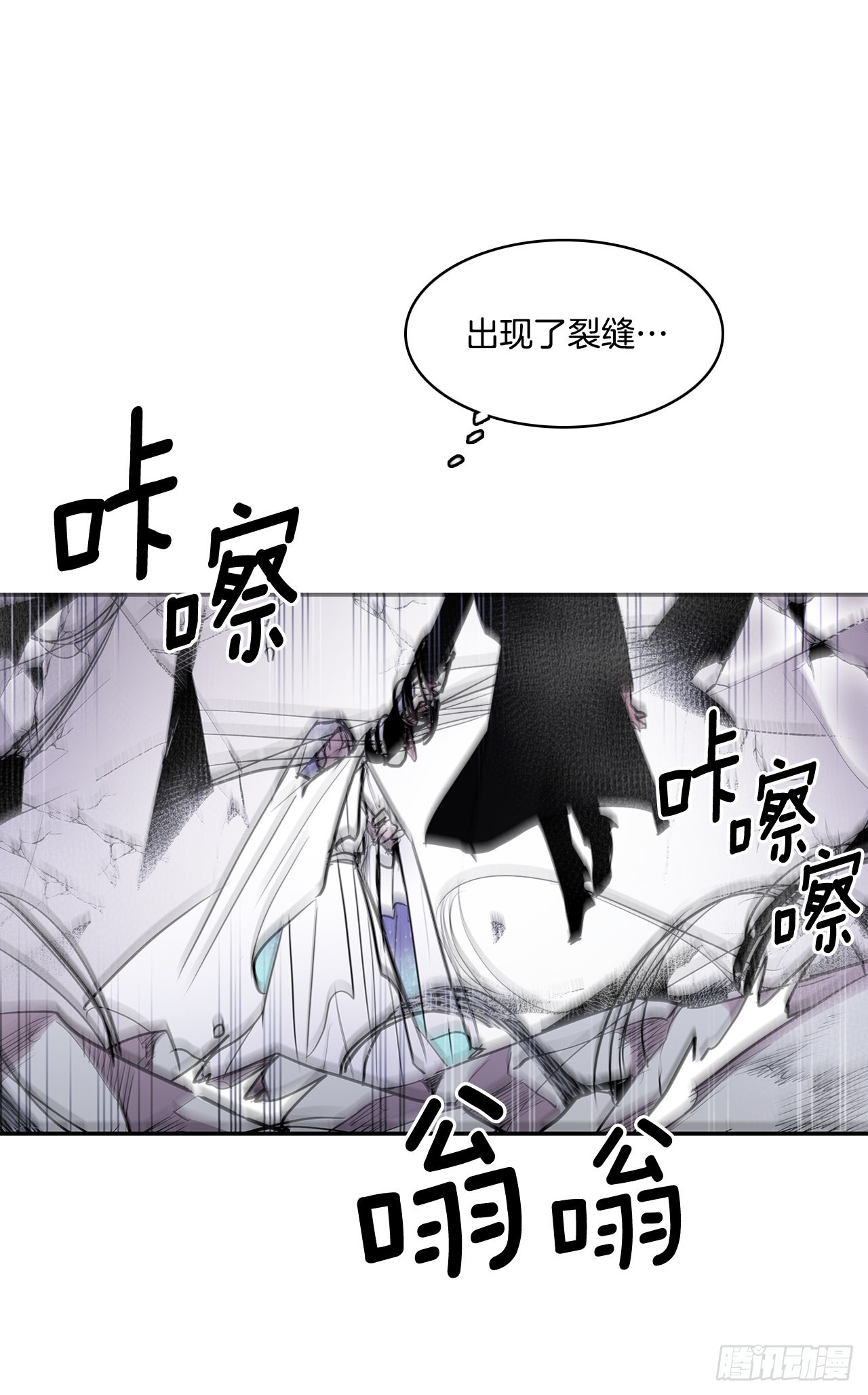 387.逆鳞-第385话