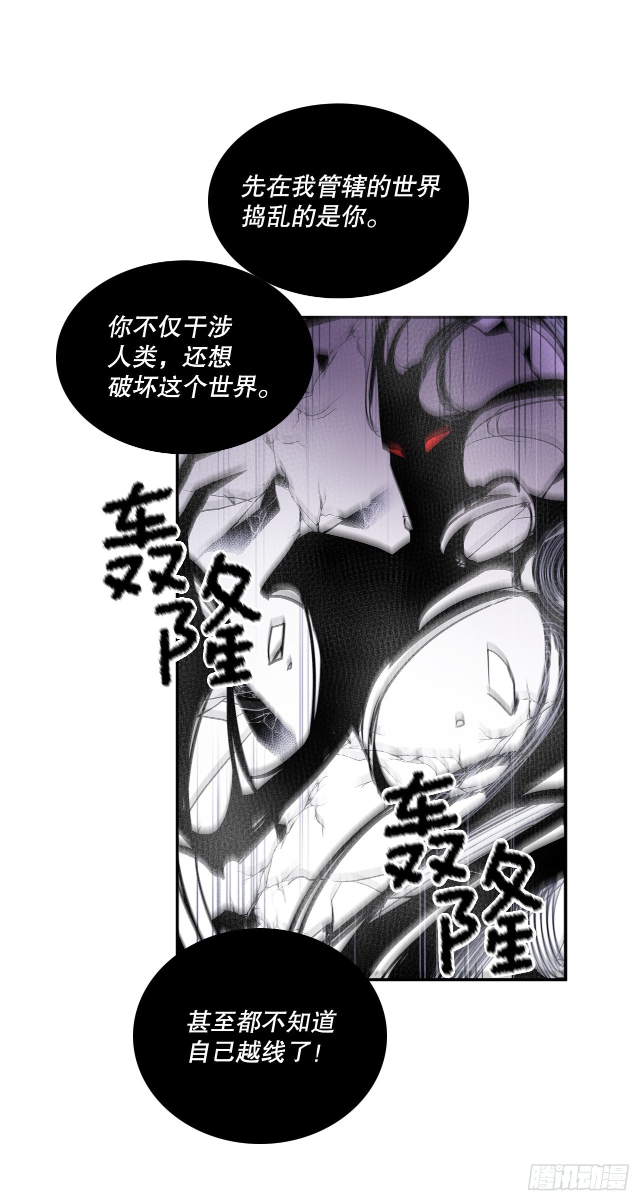 387.逆鳞-第385话