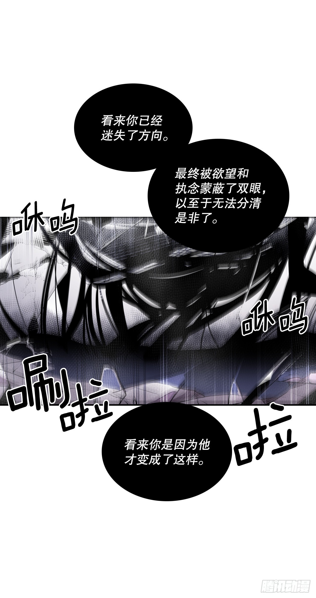 387.逆鳞-第385话
