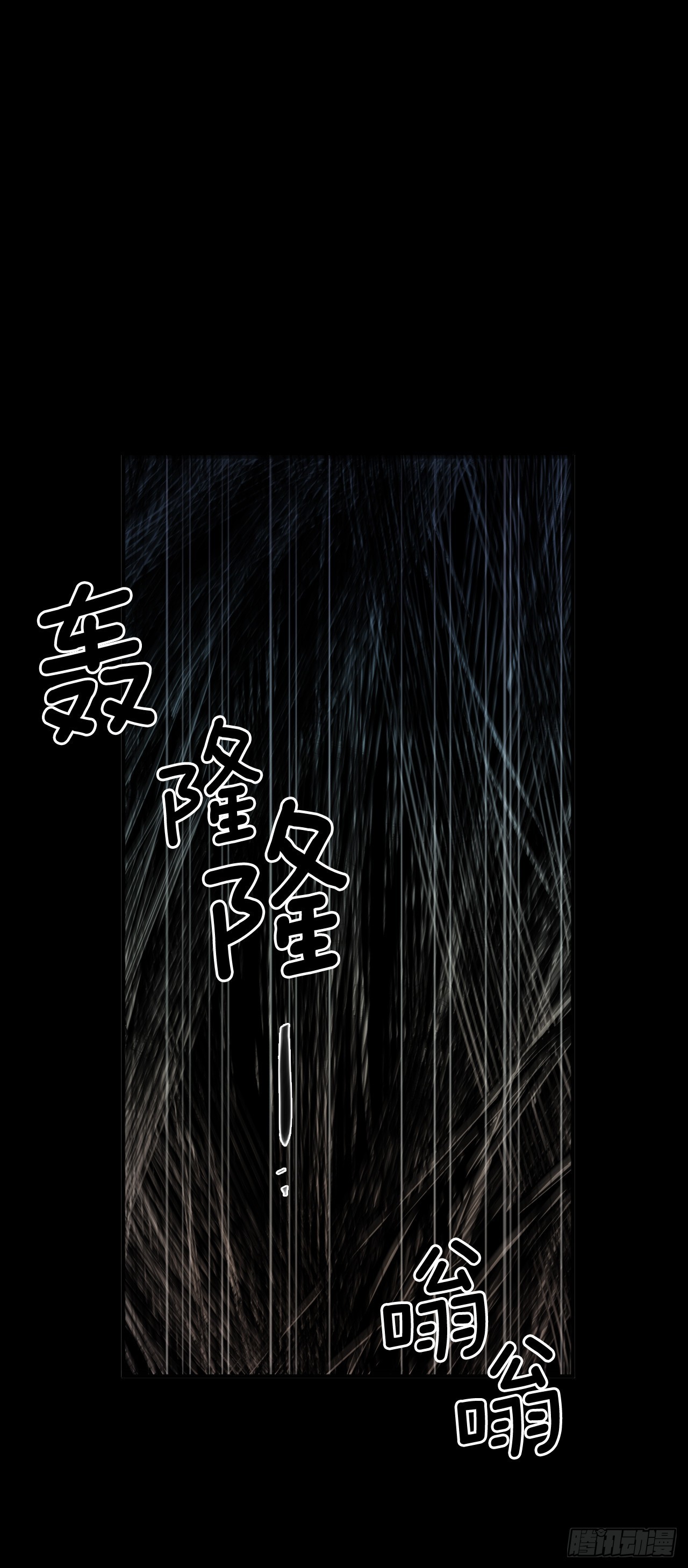 387.逆鳞-第385话