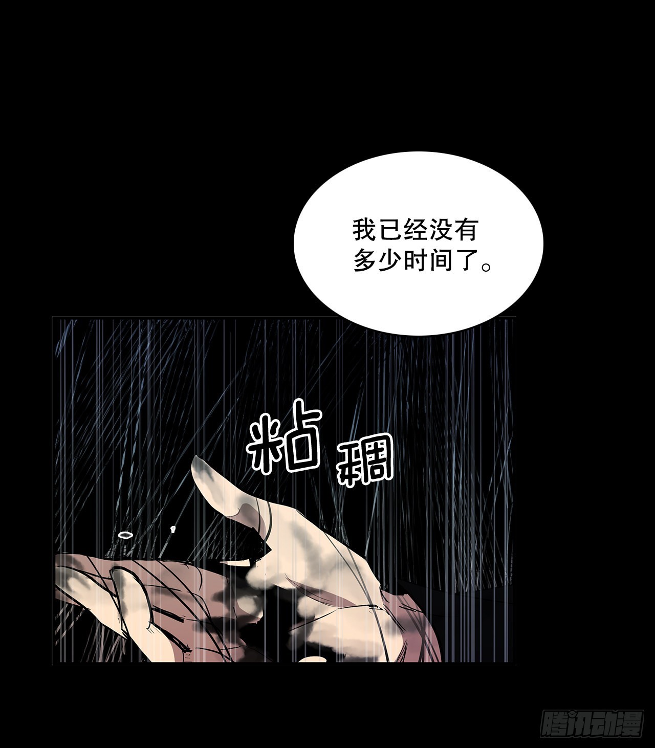 387.逆鳞-第385话
