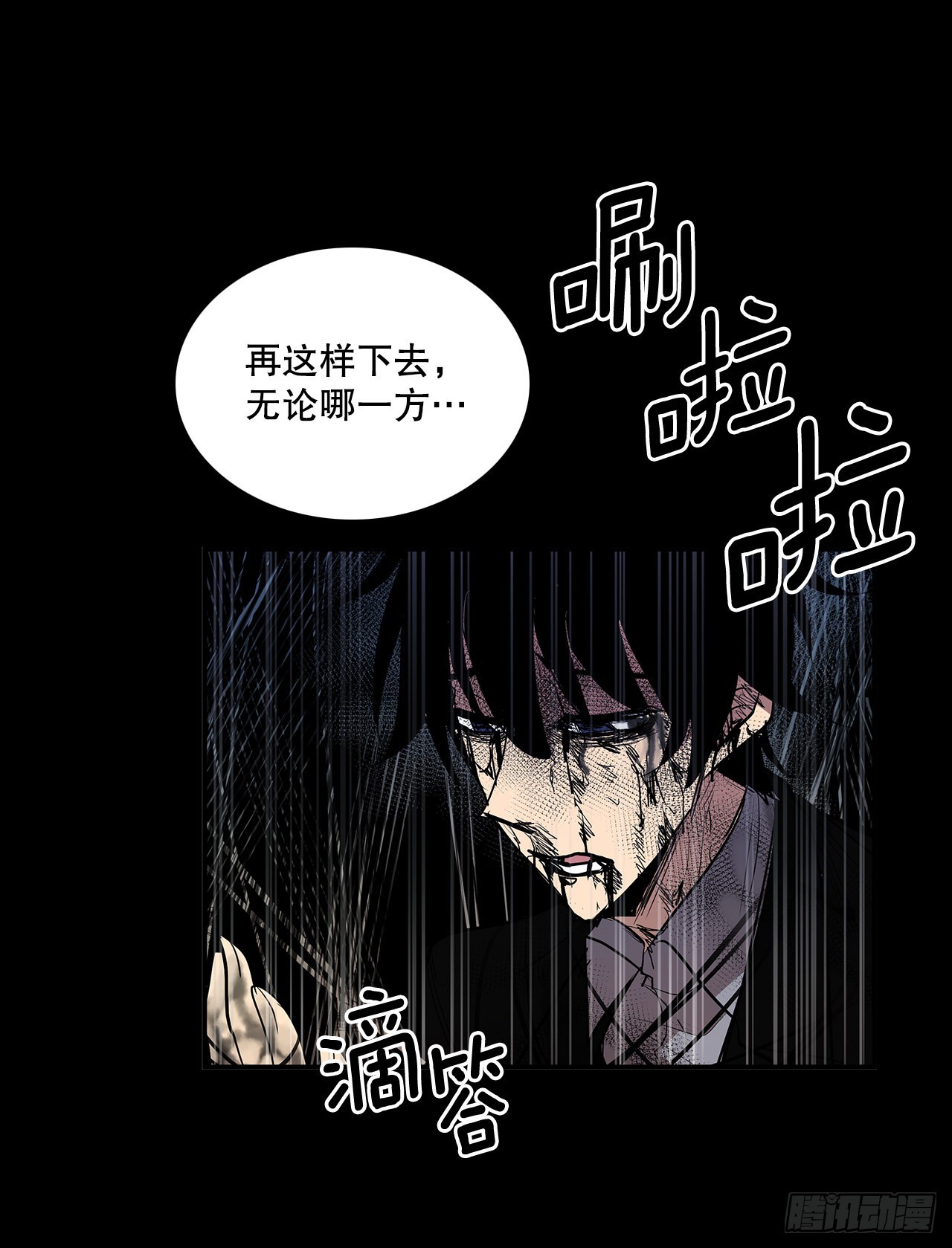 387.逆鳞-第385话