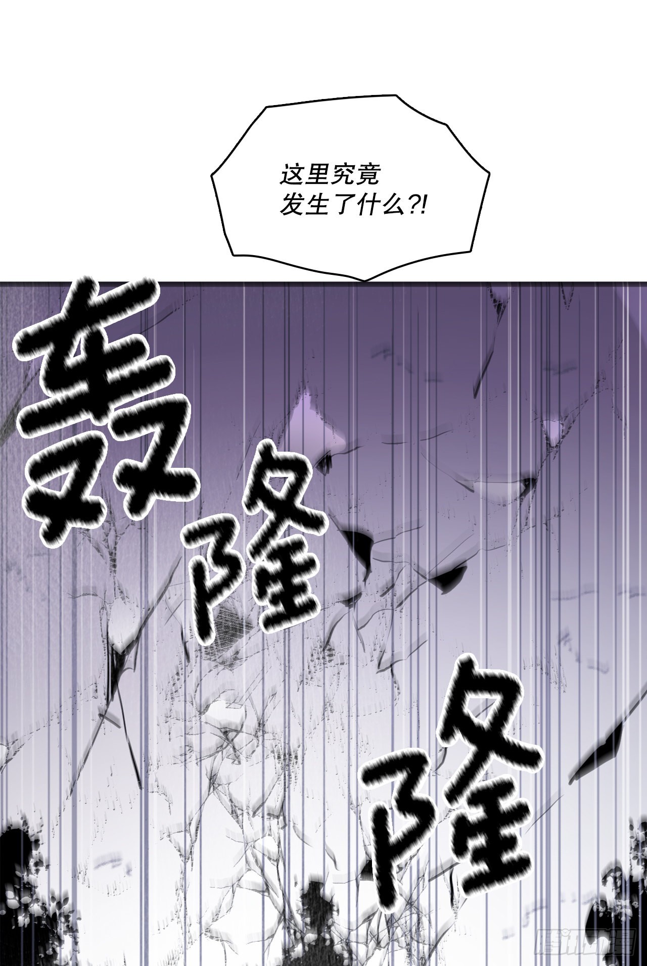 387.逆鳞-第385话