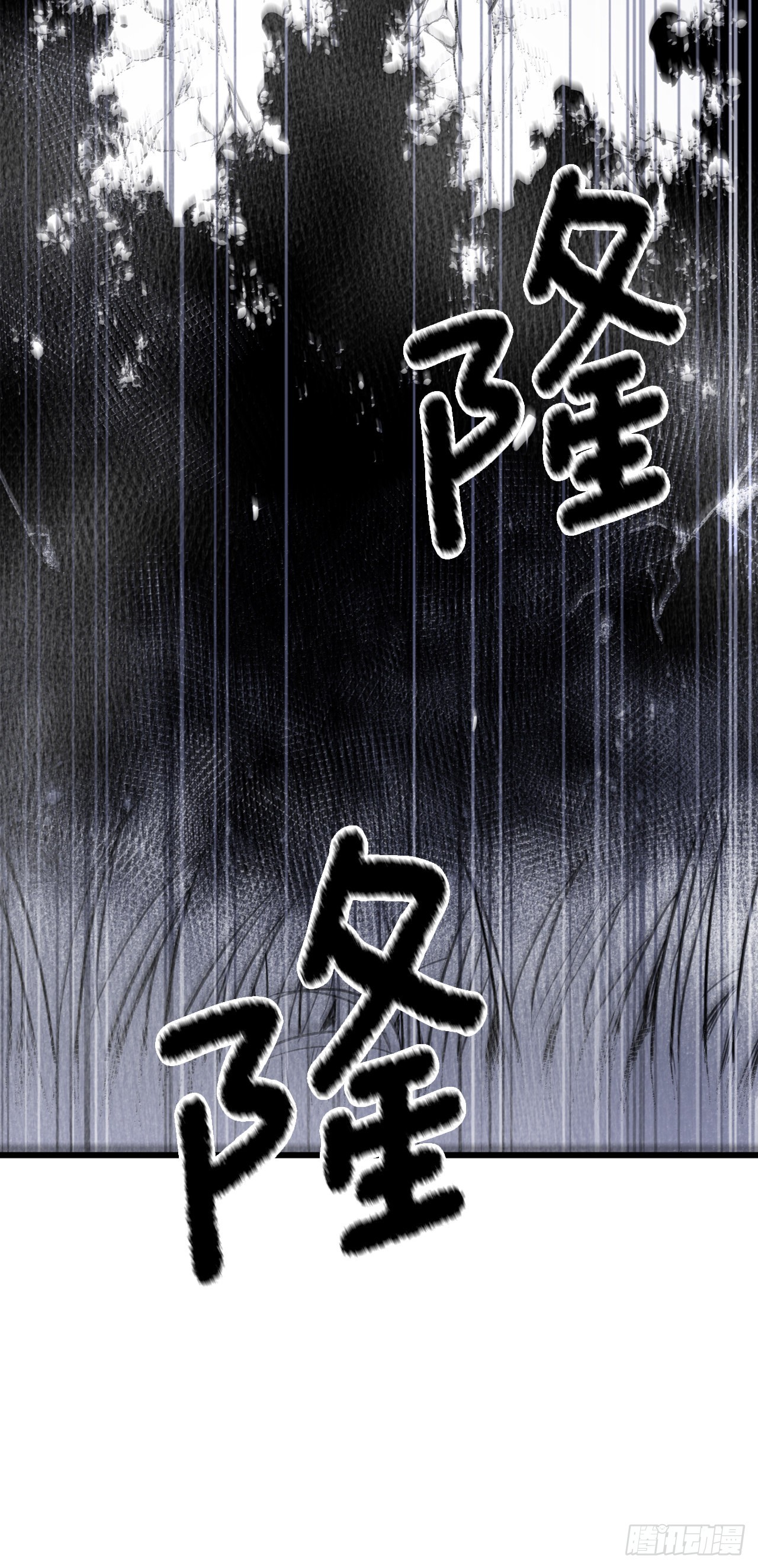 387.逆鳞-第385话