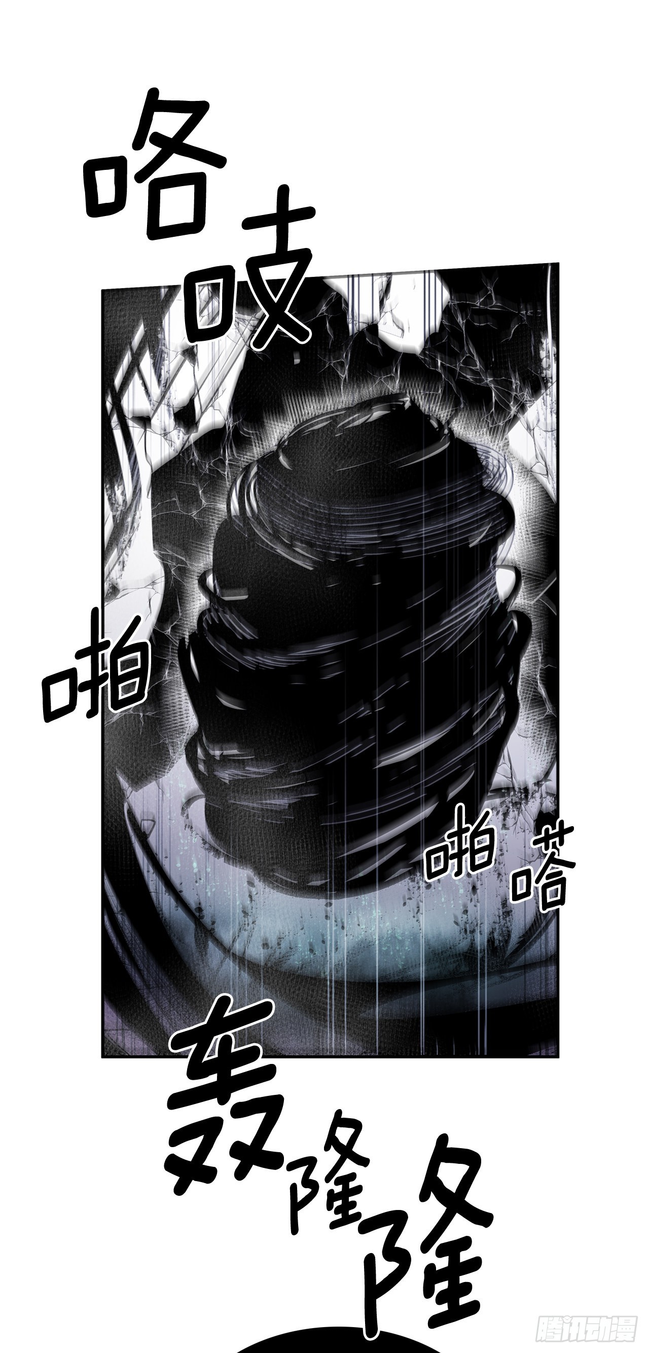 387.逆鳞-第385话