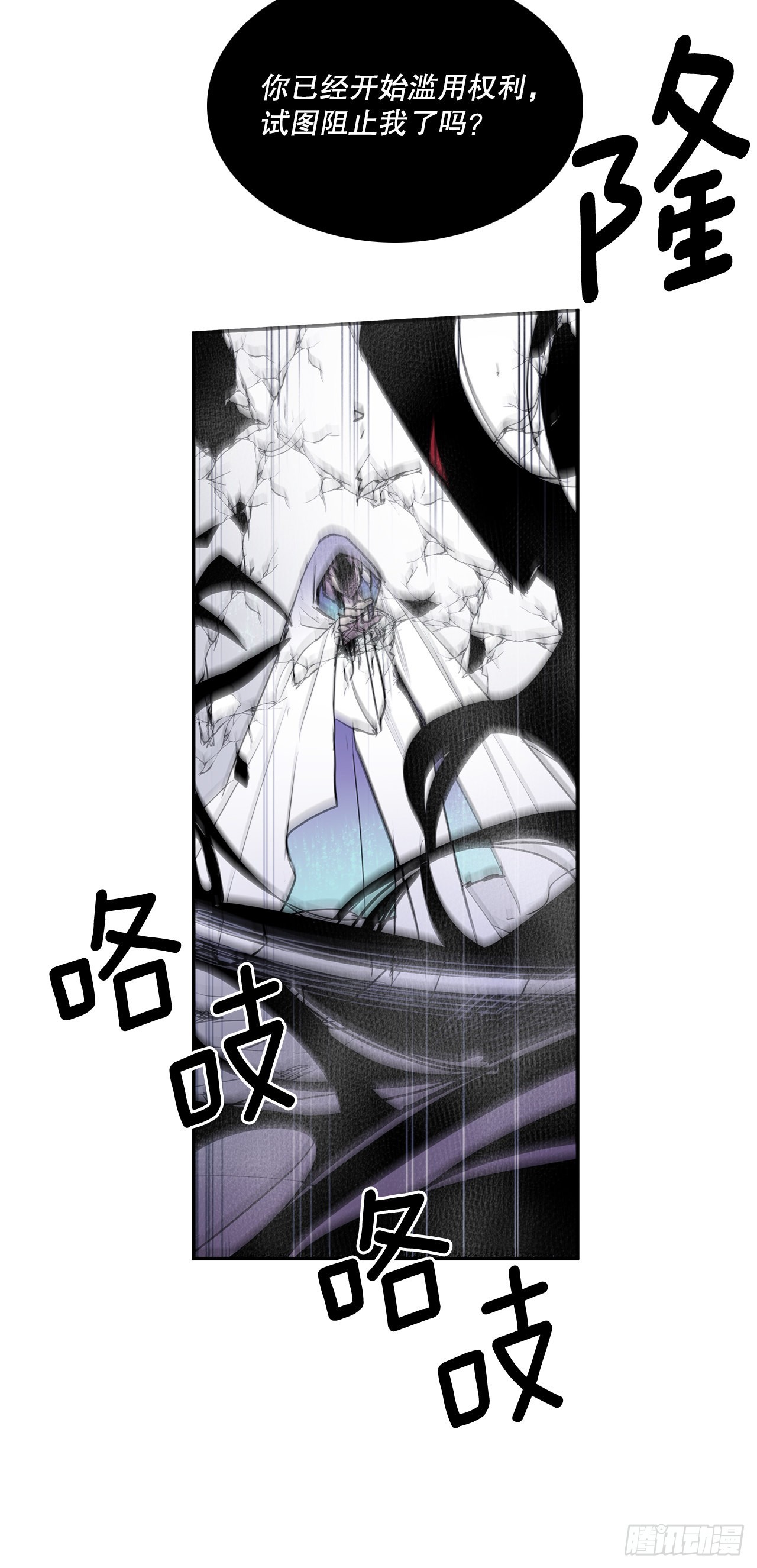 387.逆鳞-第385话