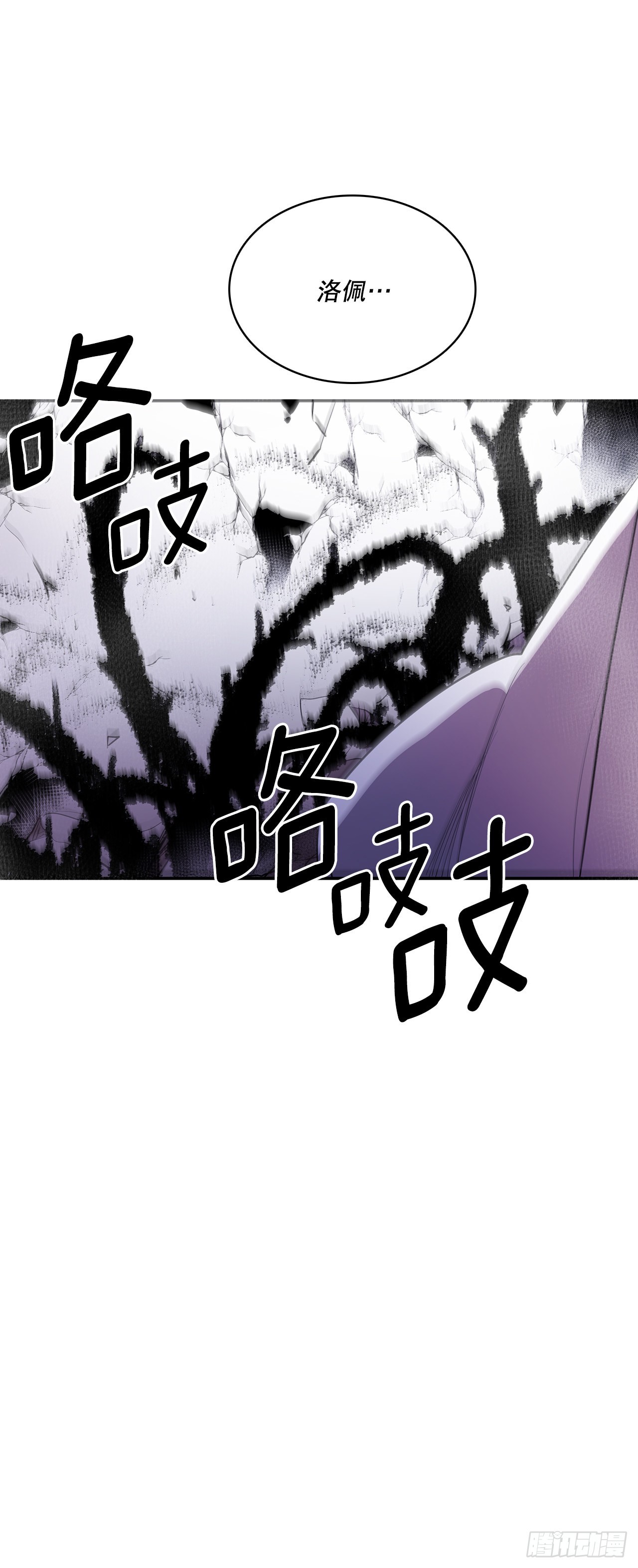 387.逆鳞-第385话