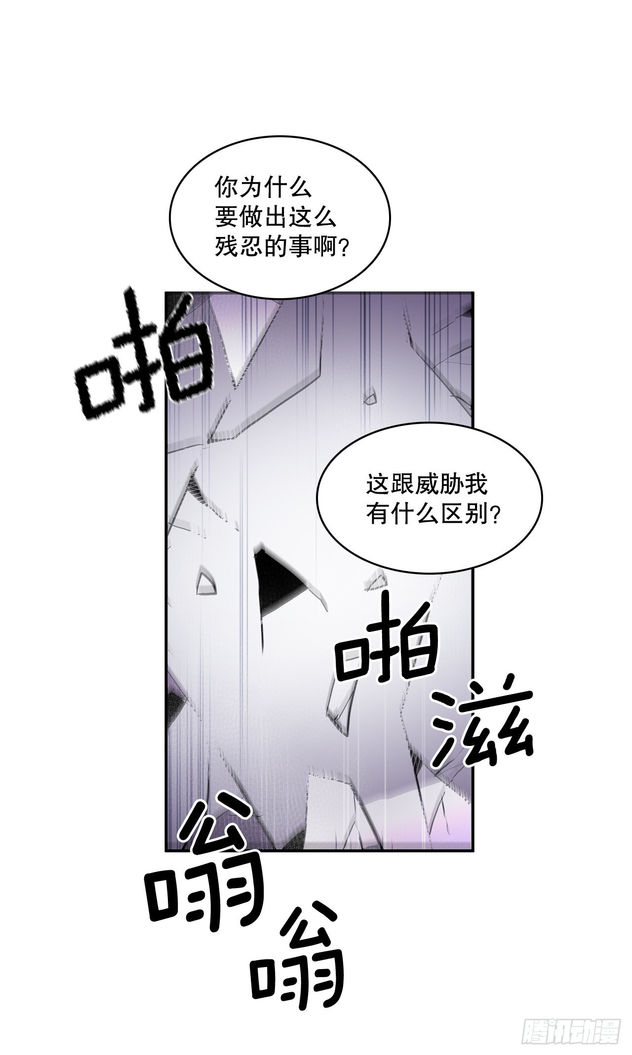 387.逆鳞-第385话