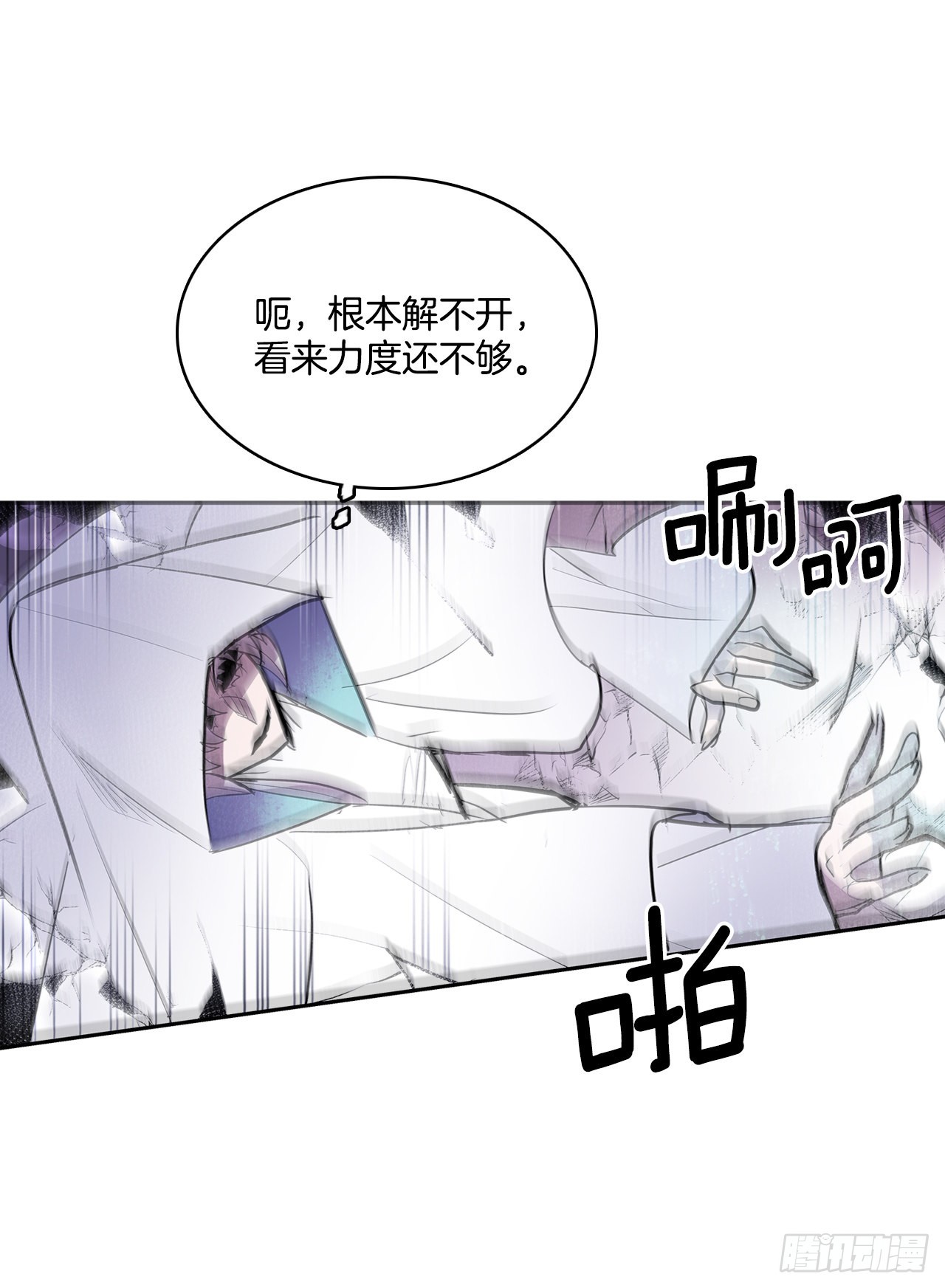 389.决裂-第387话