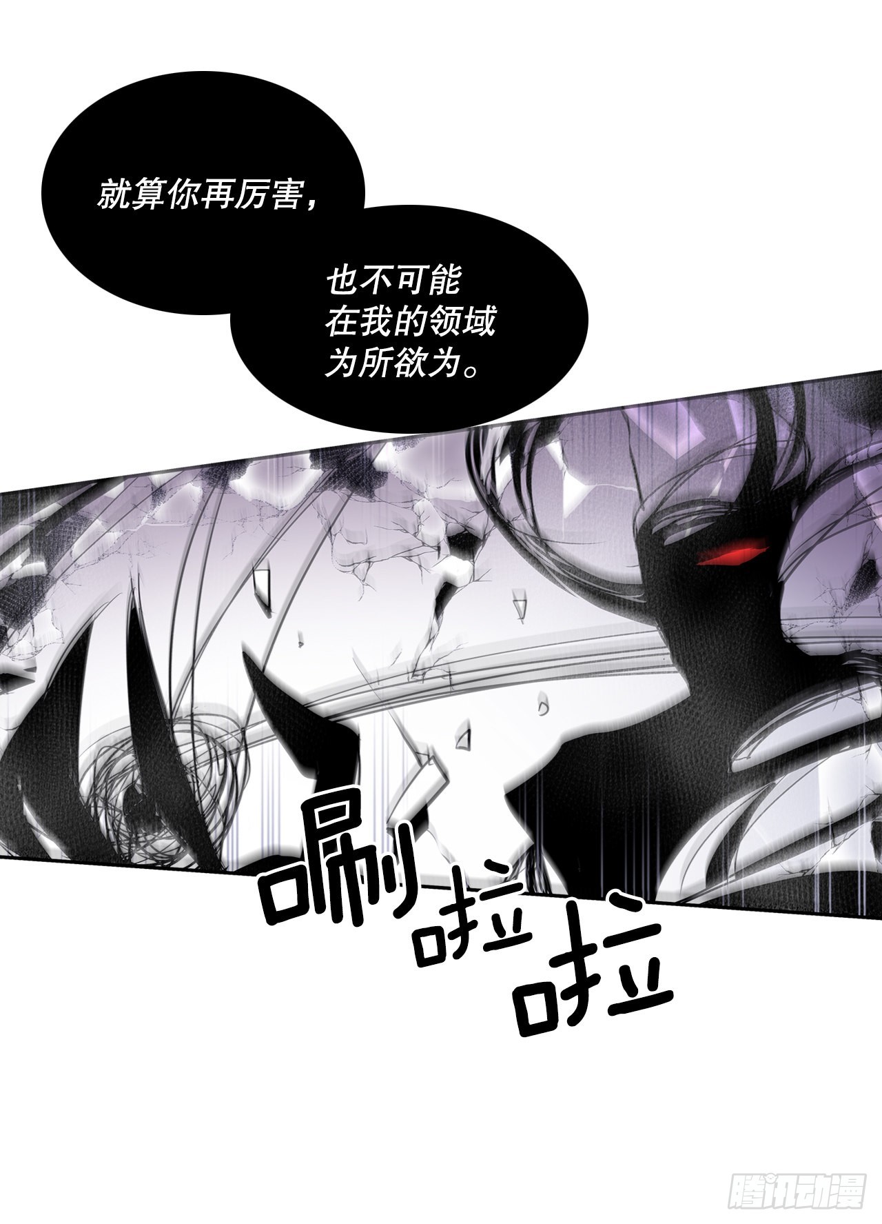 389.决裂-第387话