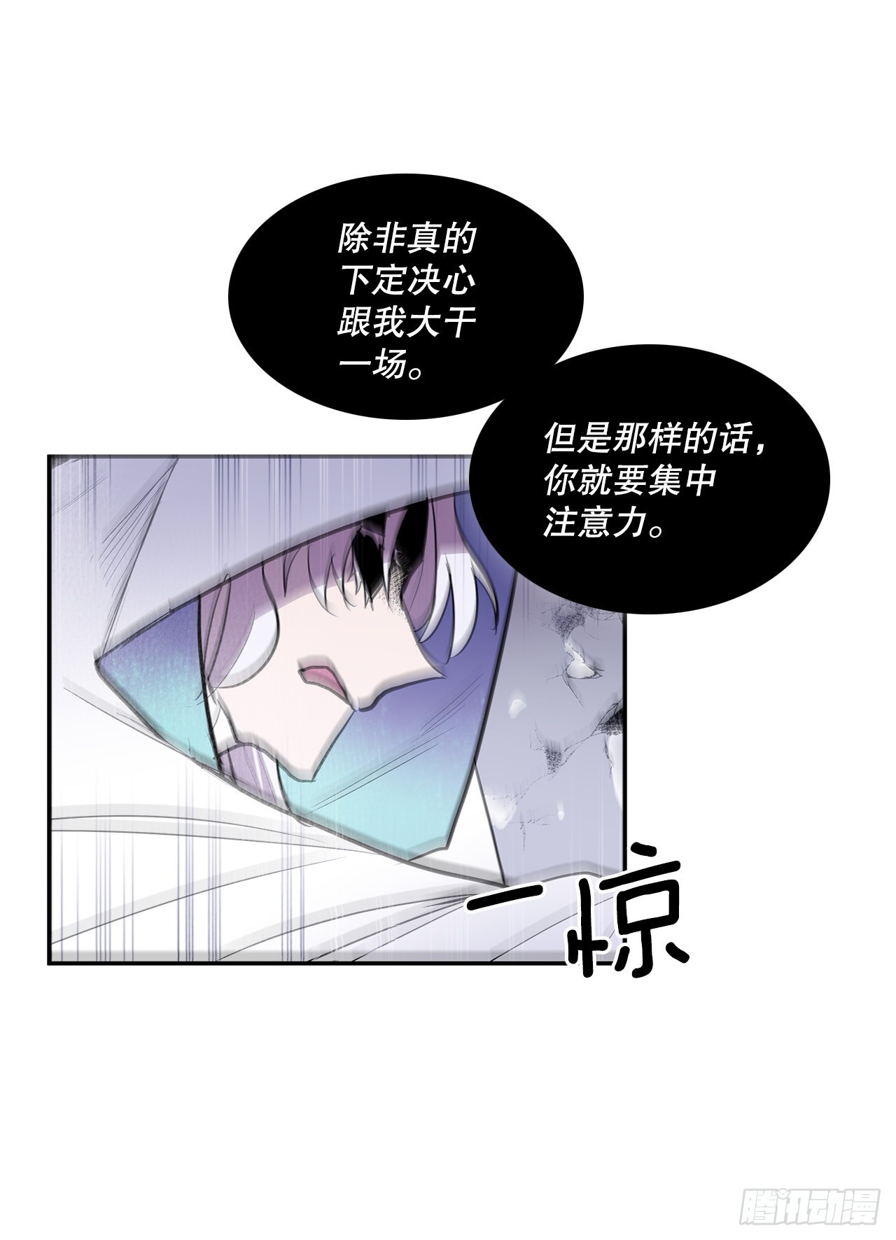 389.决裂-第387话