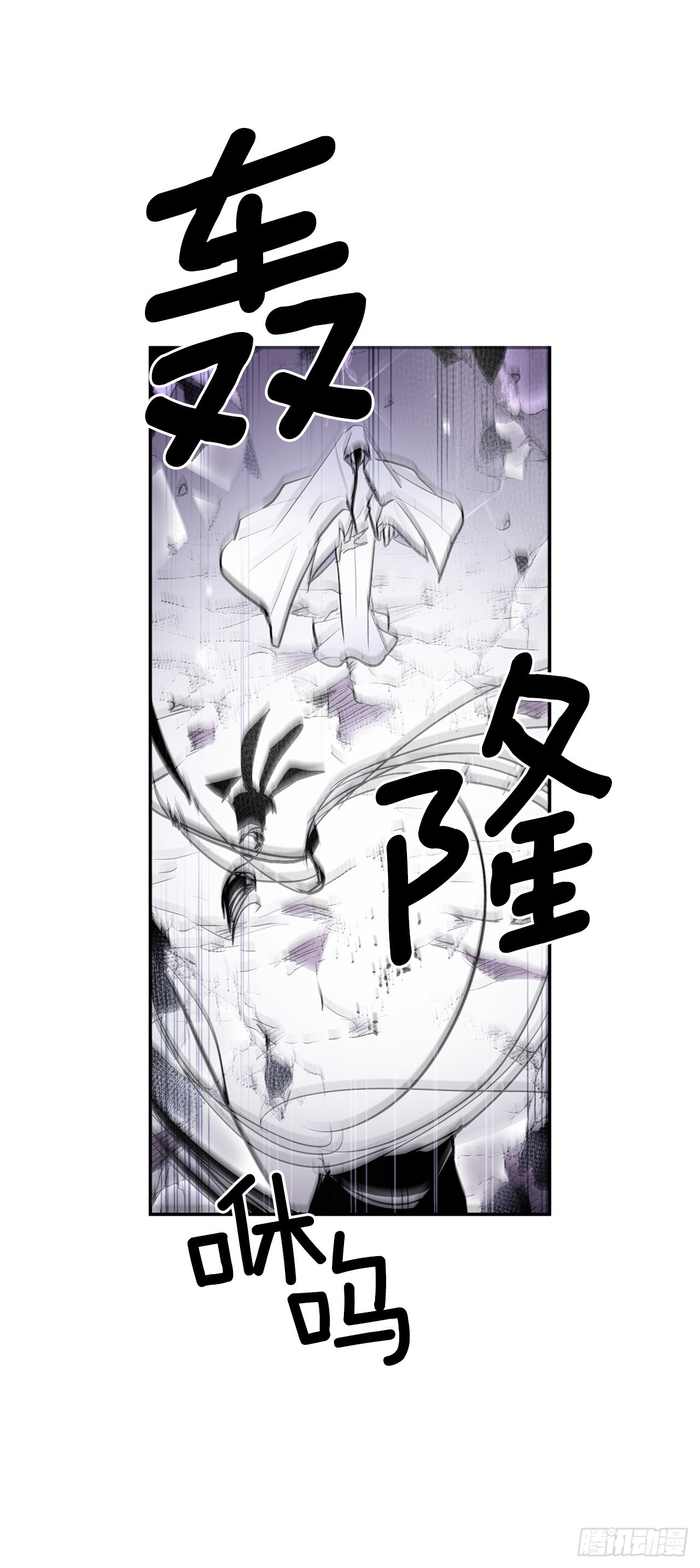 389.决裂-第387话