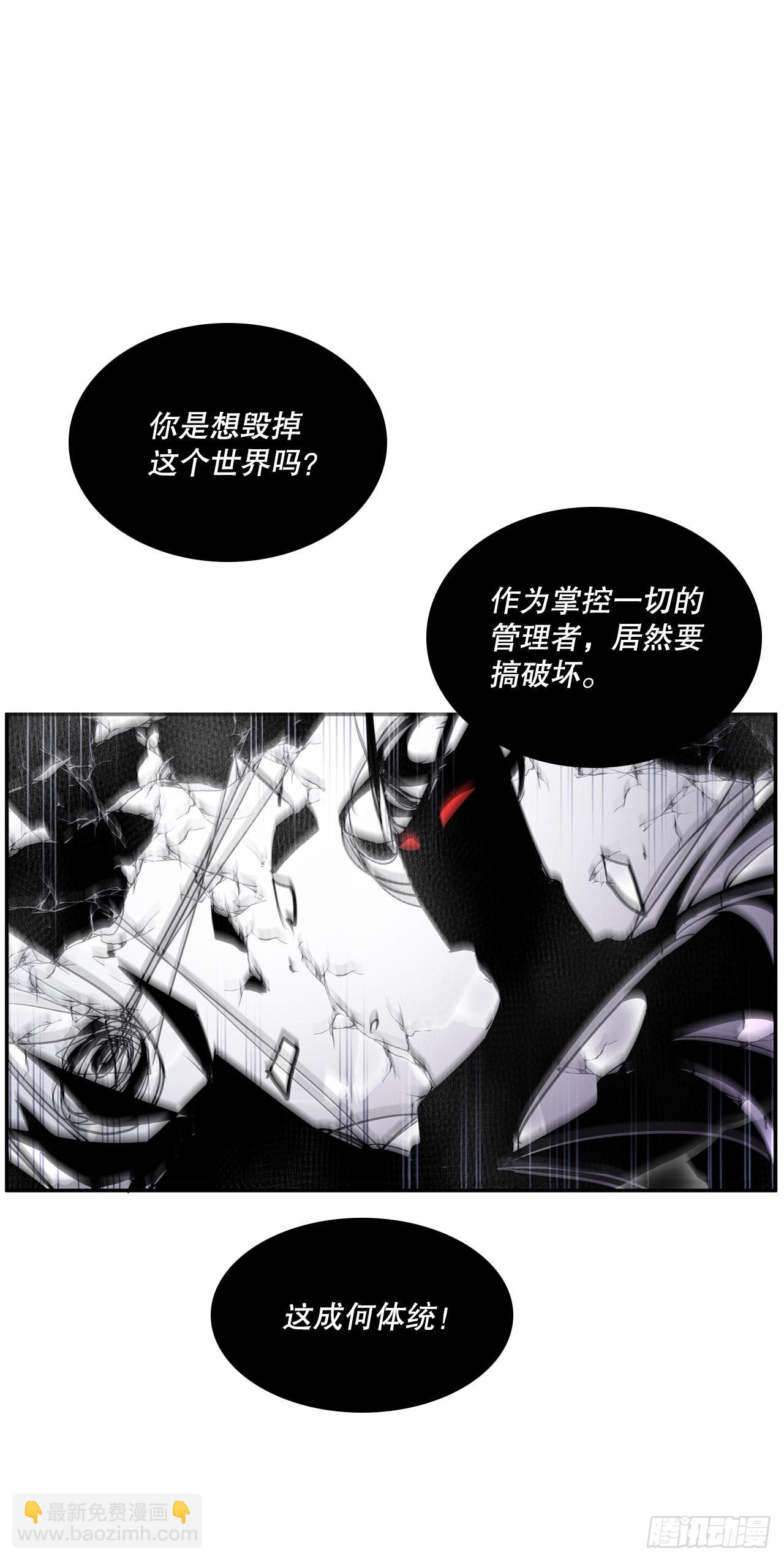 389.决裂-第387话