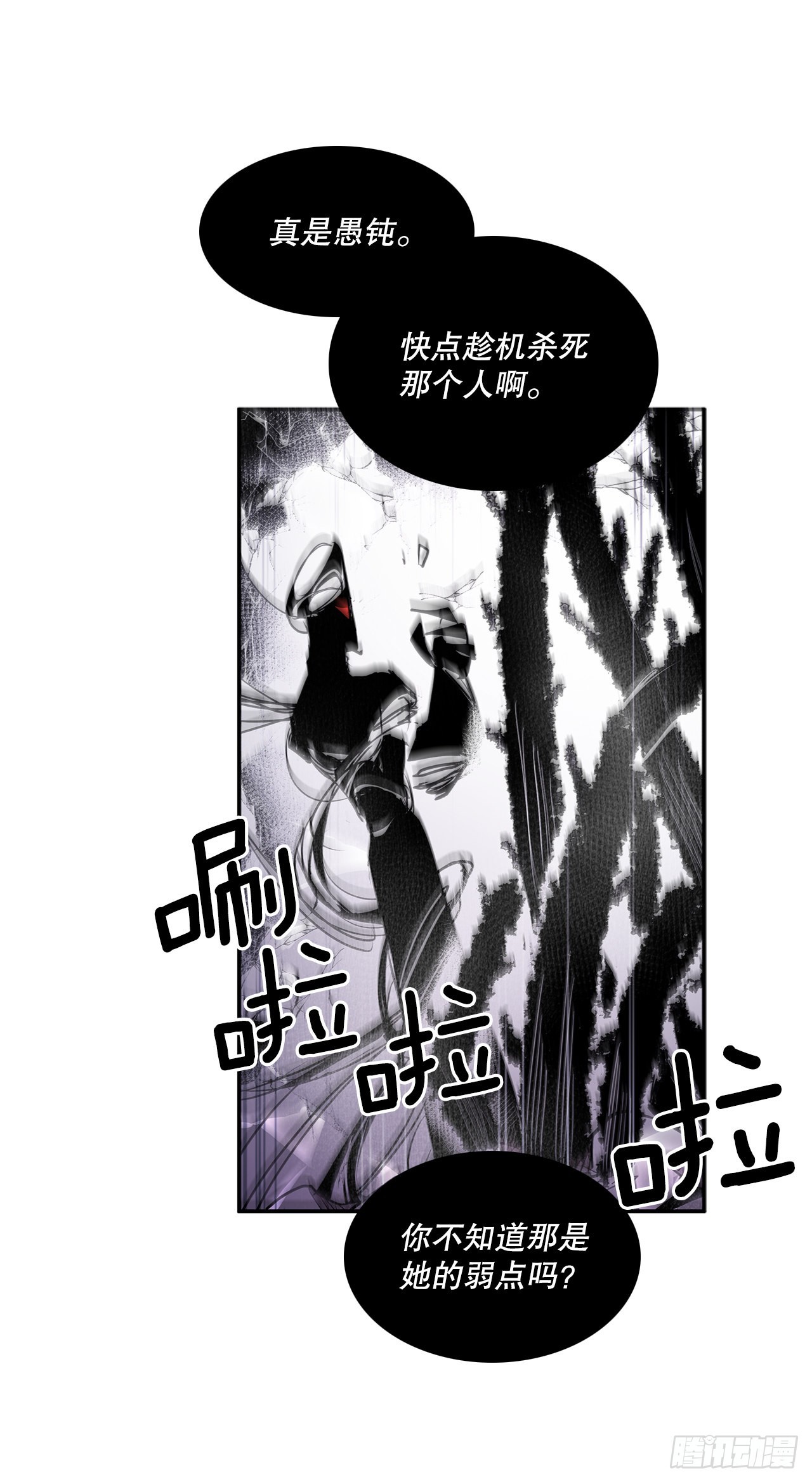 389.决裂-第387话
