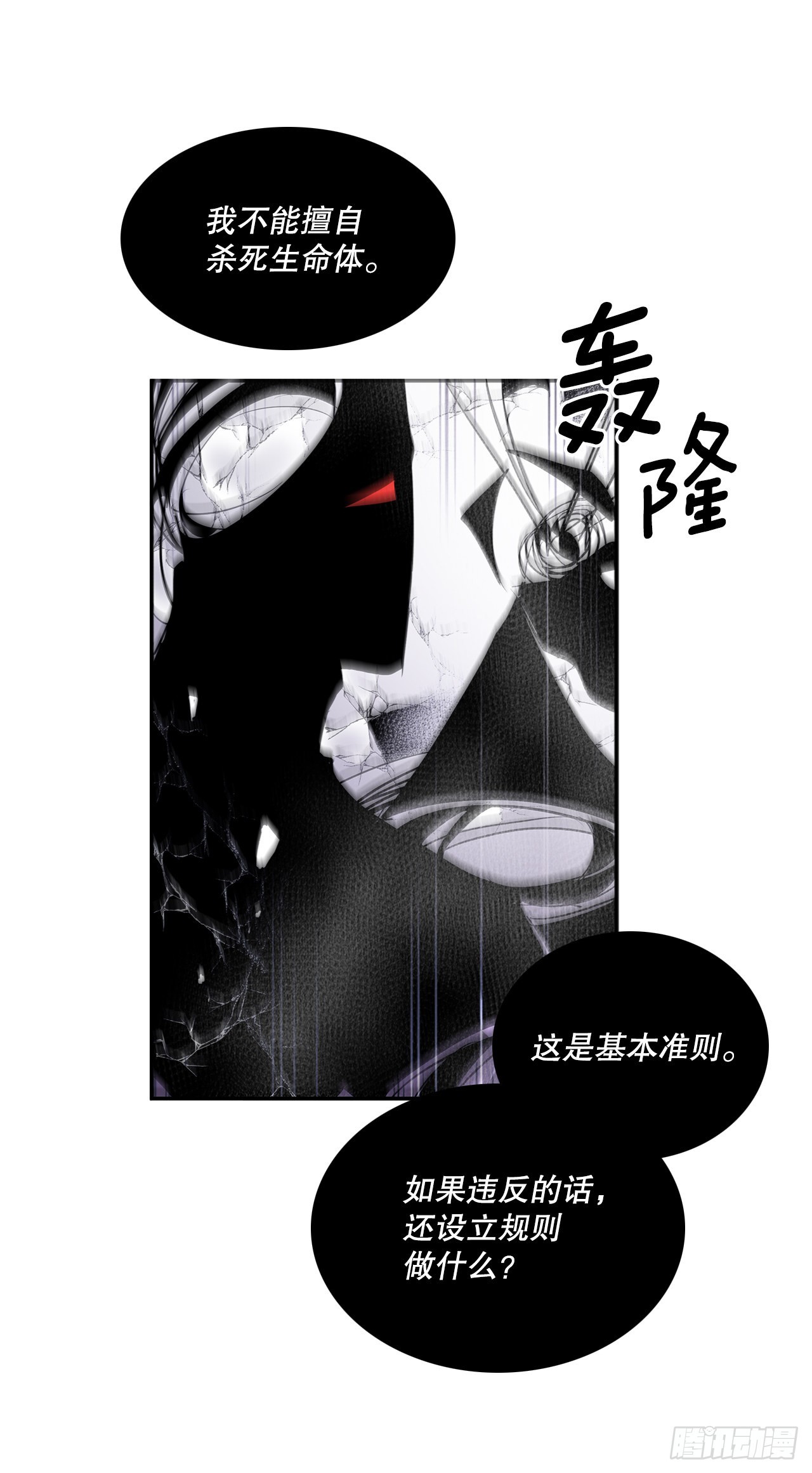 389.决裂-第387话