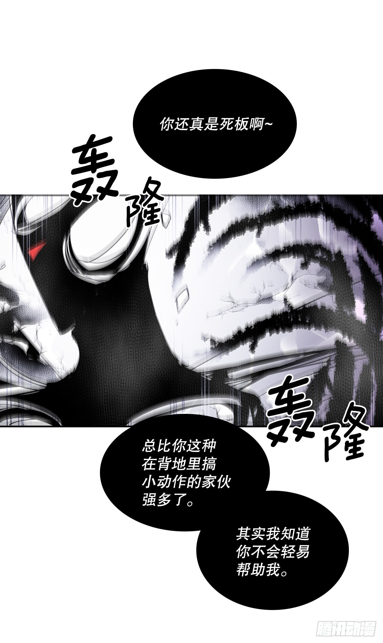 389.决裂-第387话