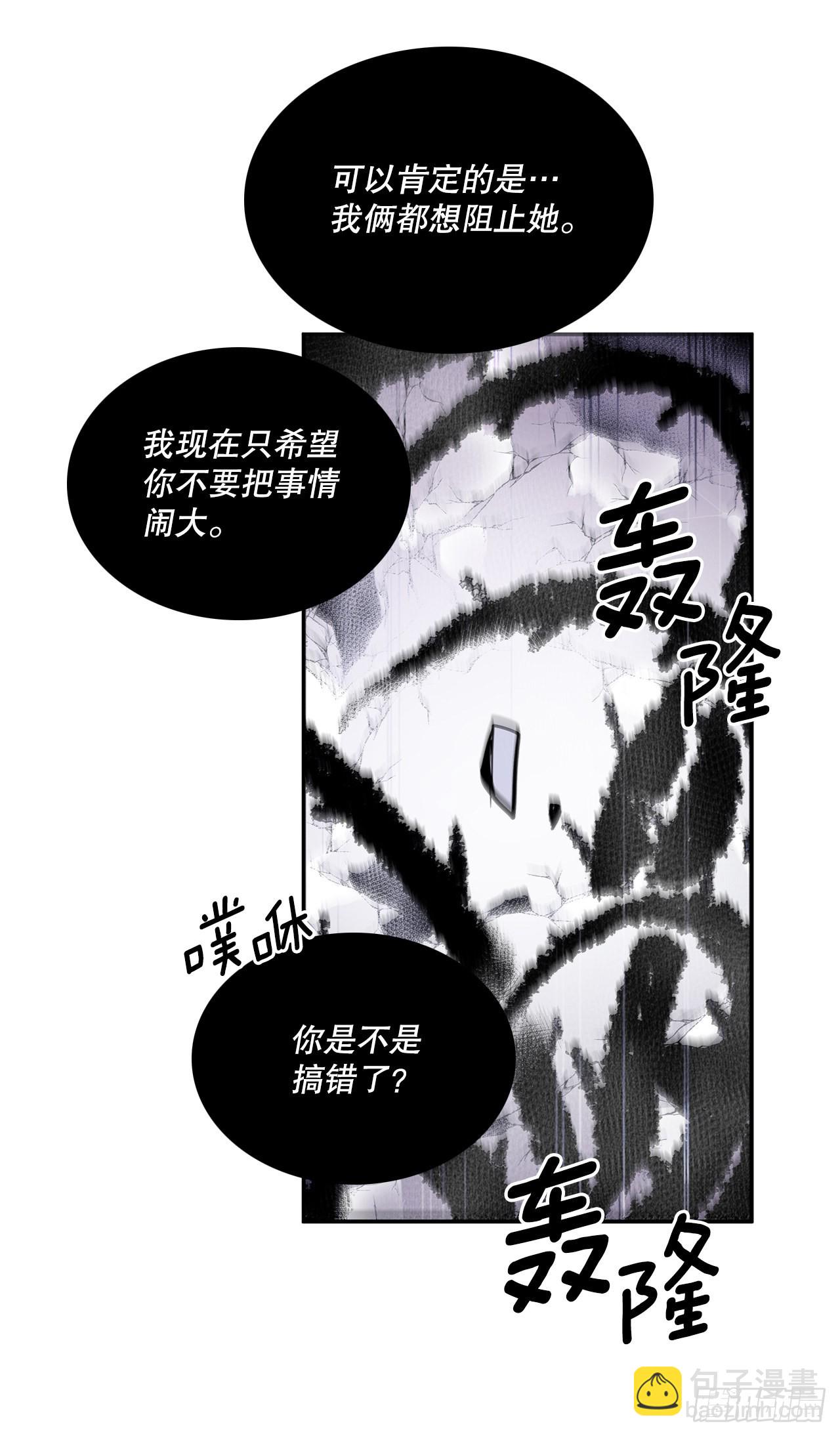 389.决裂-第387话