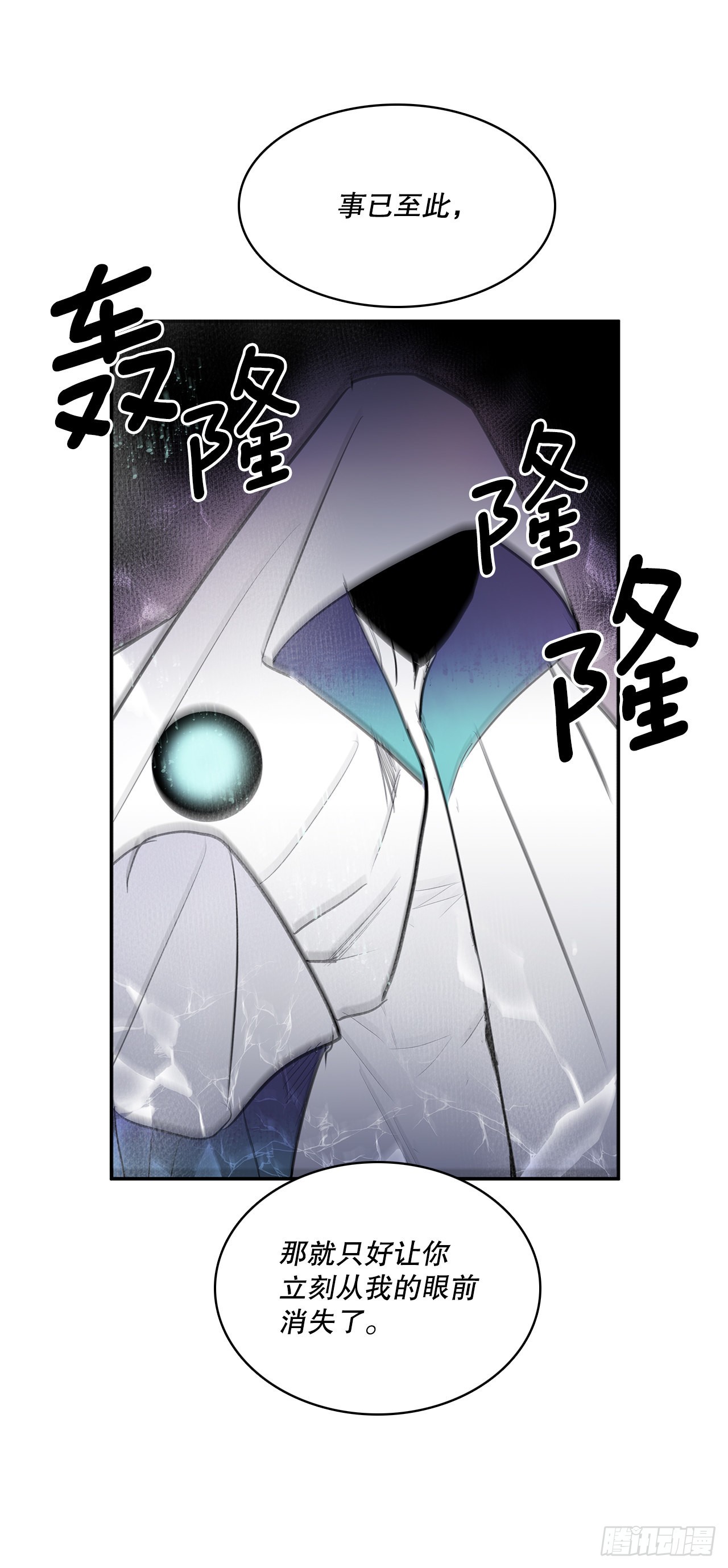 391.送佛送到西-第389话