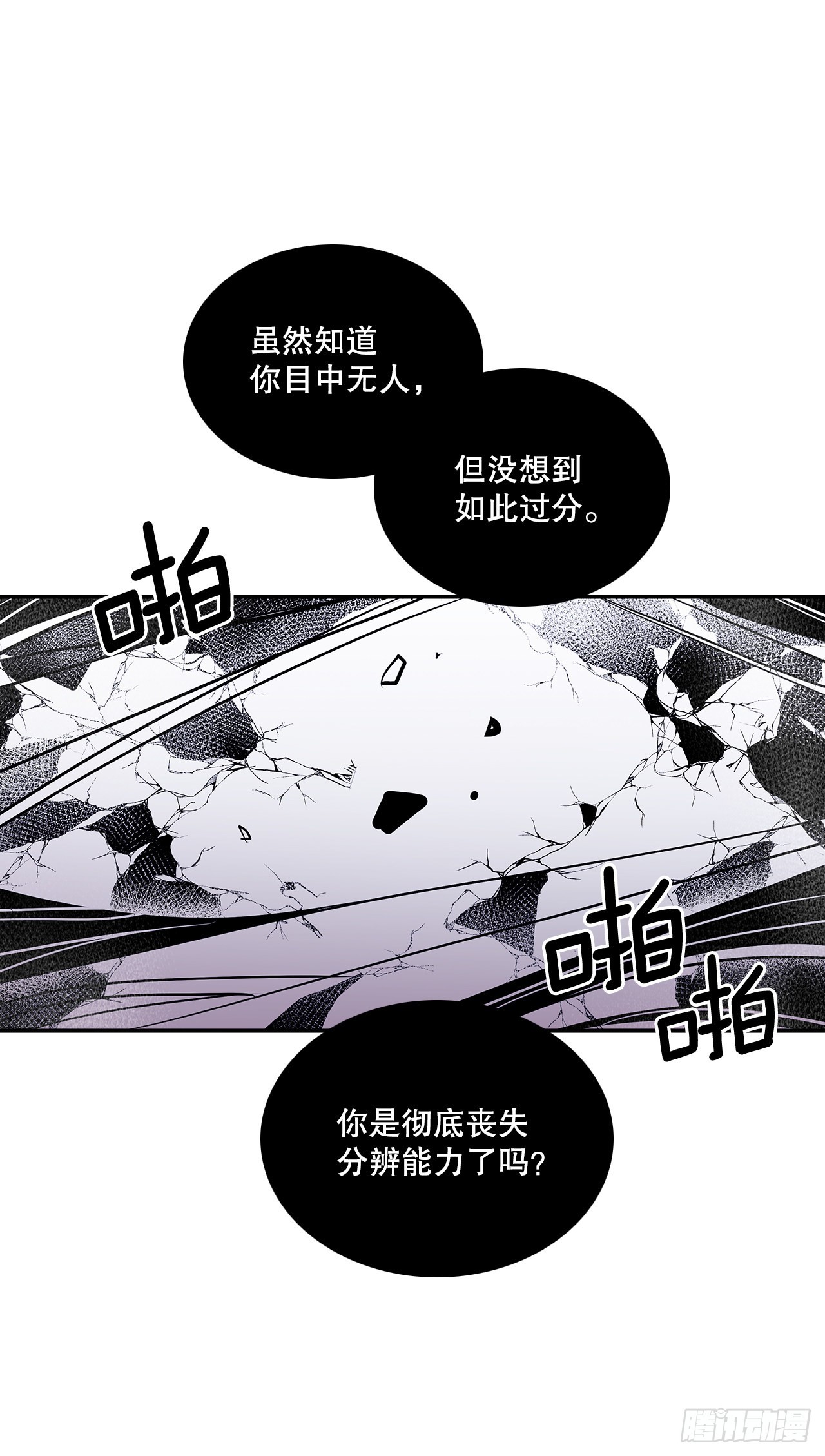 391.送佛送到西-第389话