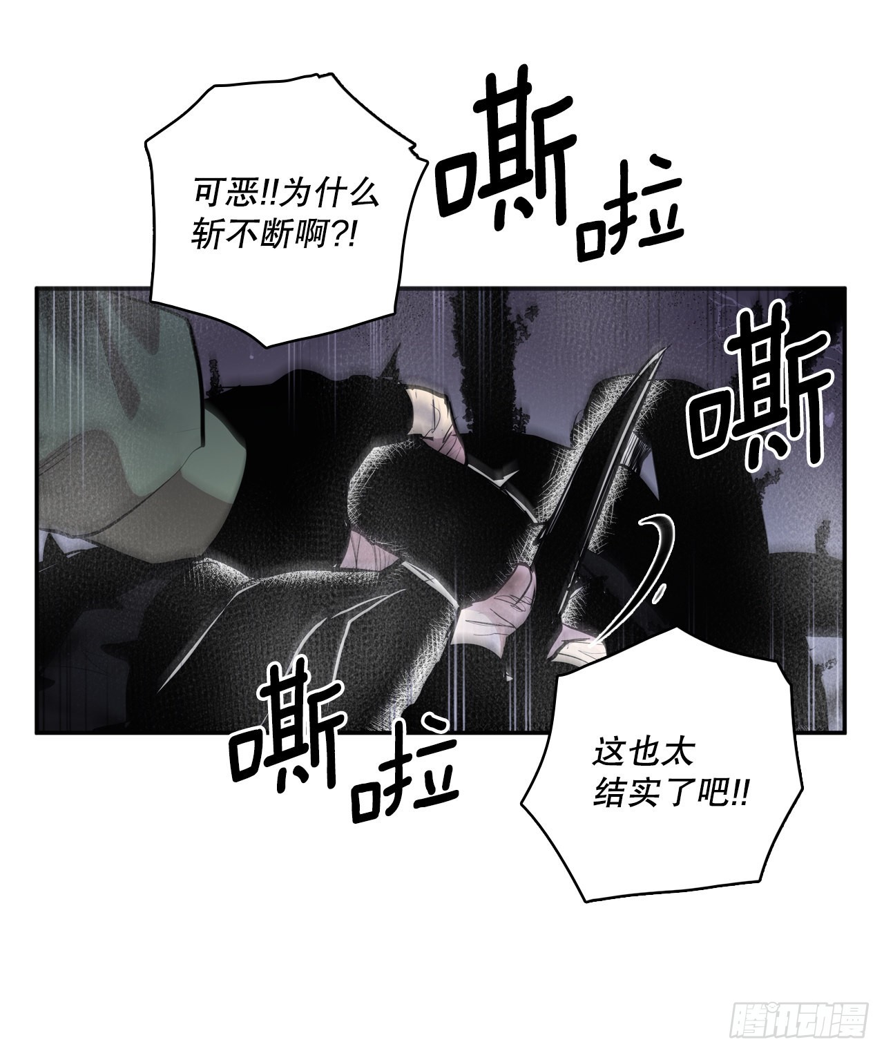 393.清除工具-第391话