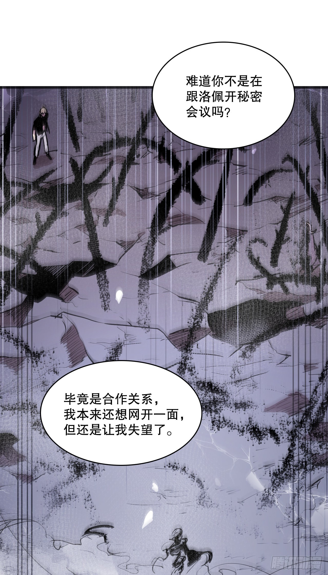393.清除工具-第391话