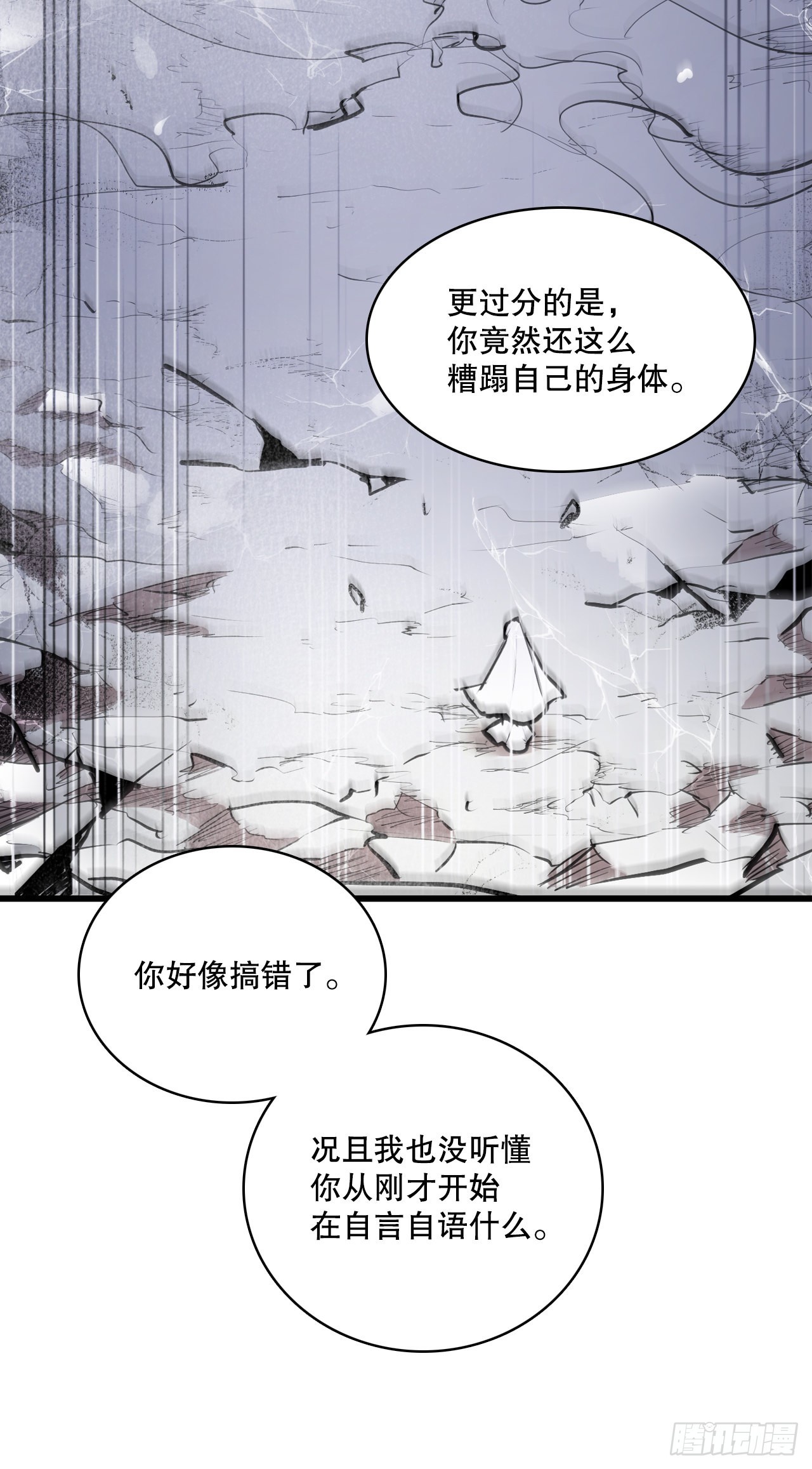 393.清除工具-第391话