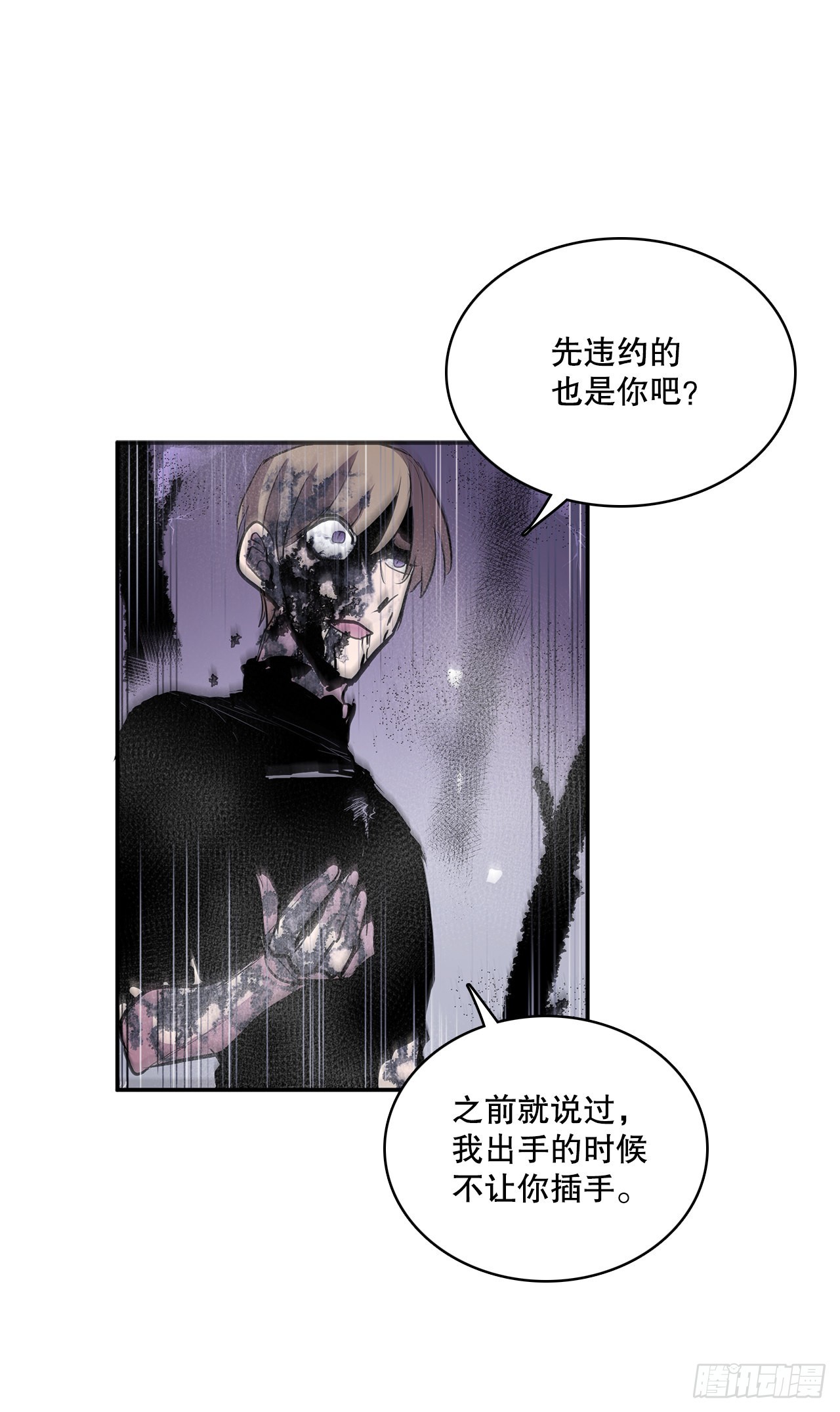 393.清除工具-第391话