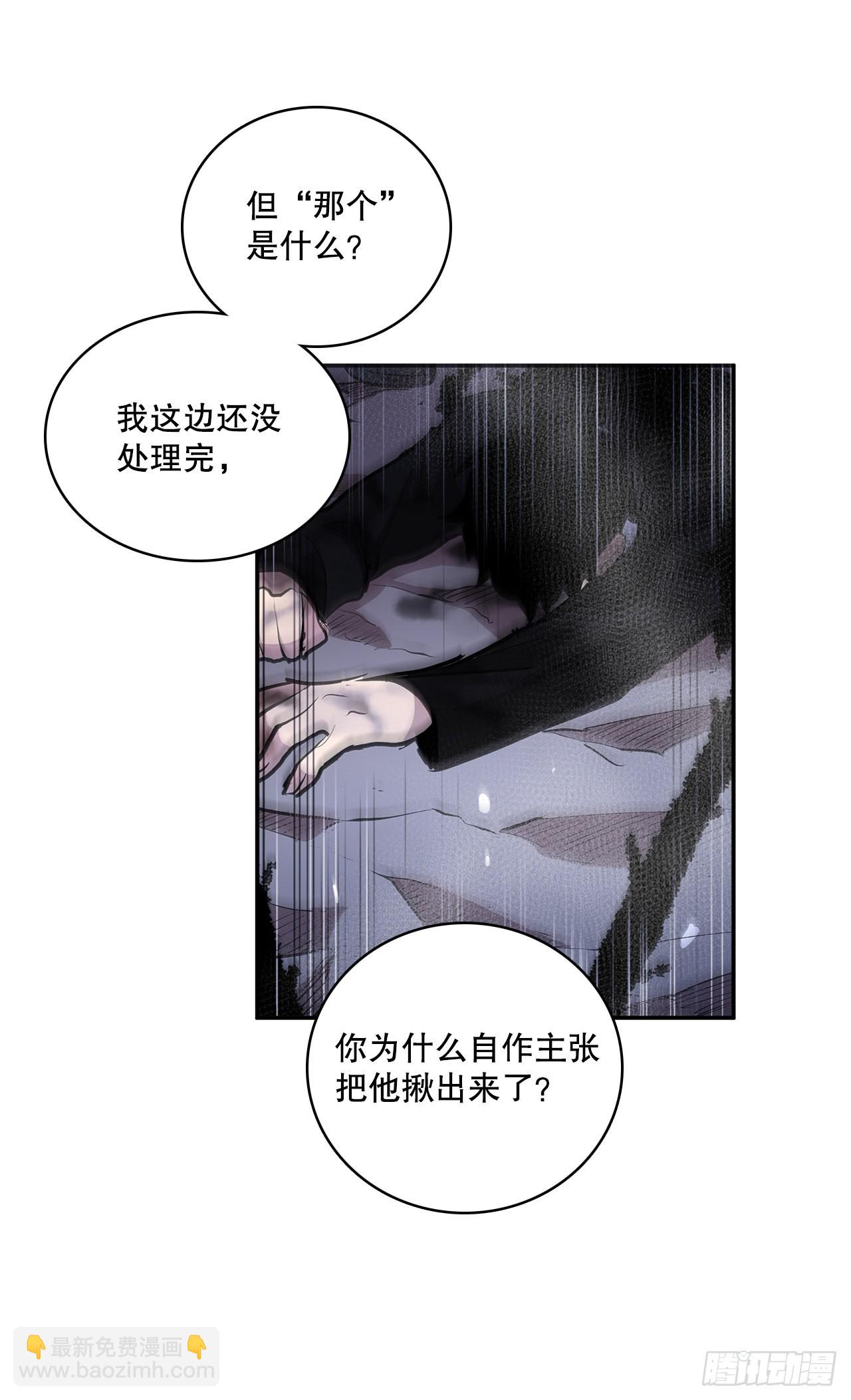393.清除工具-第391话