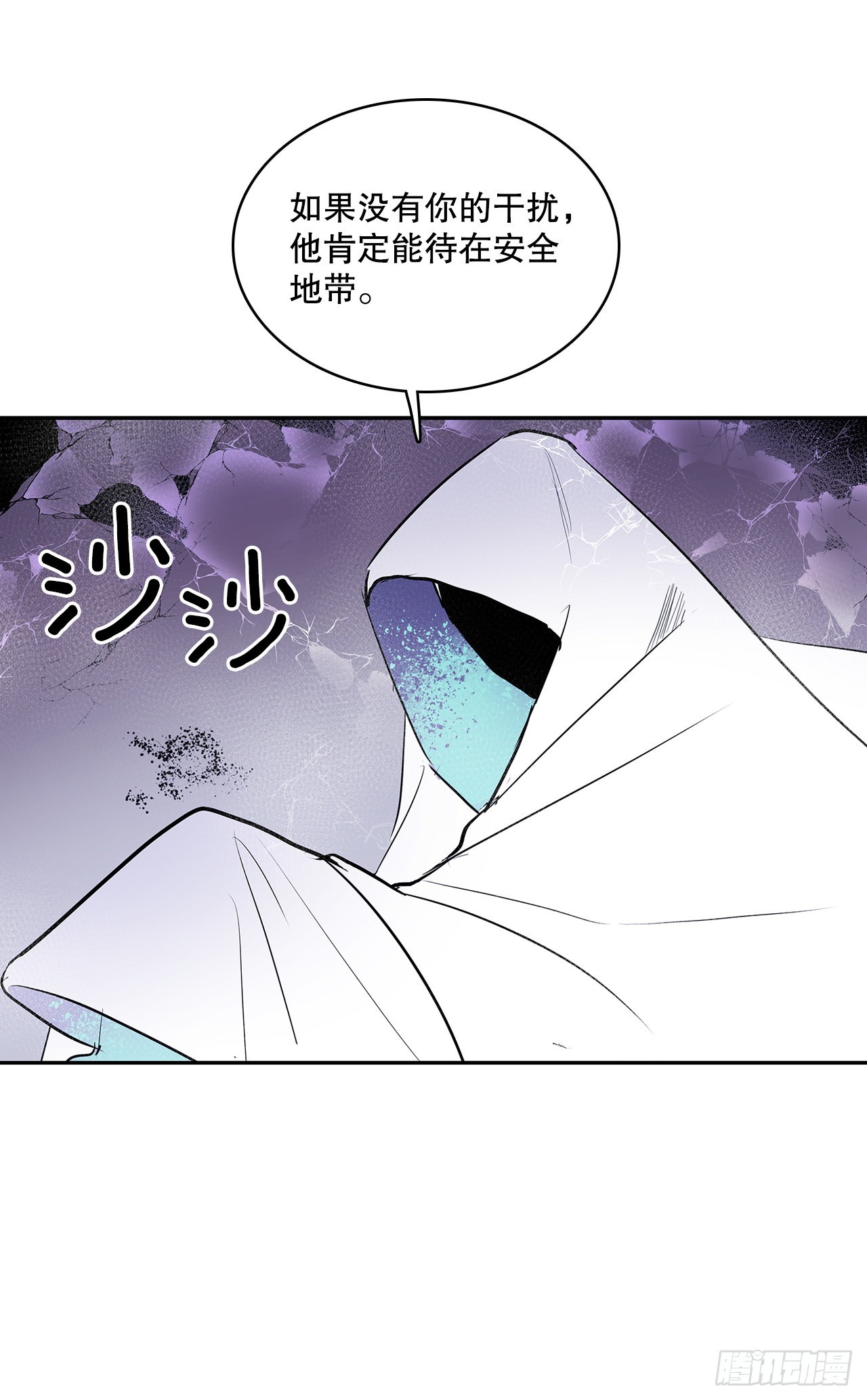 393.清除工具-第391话