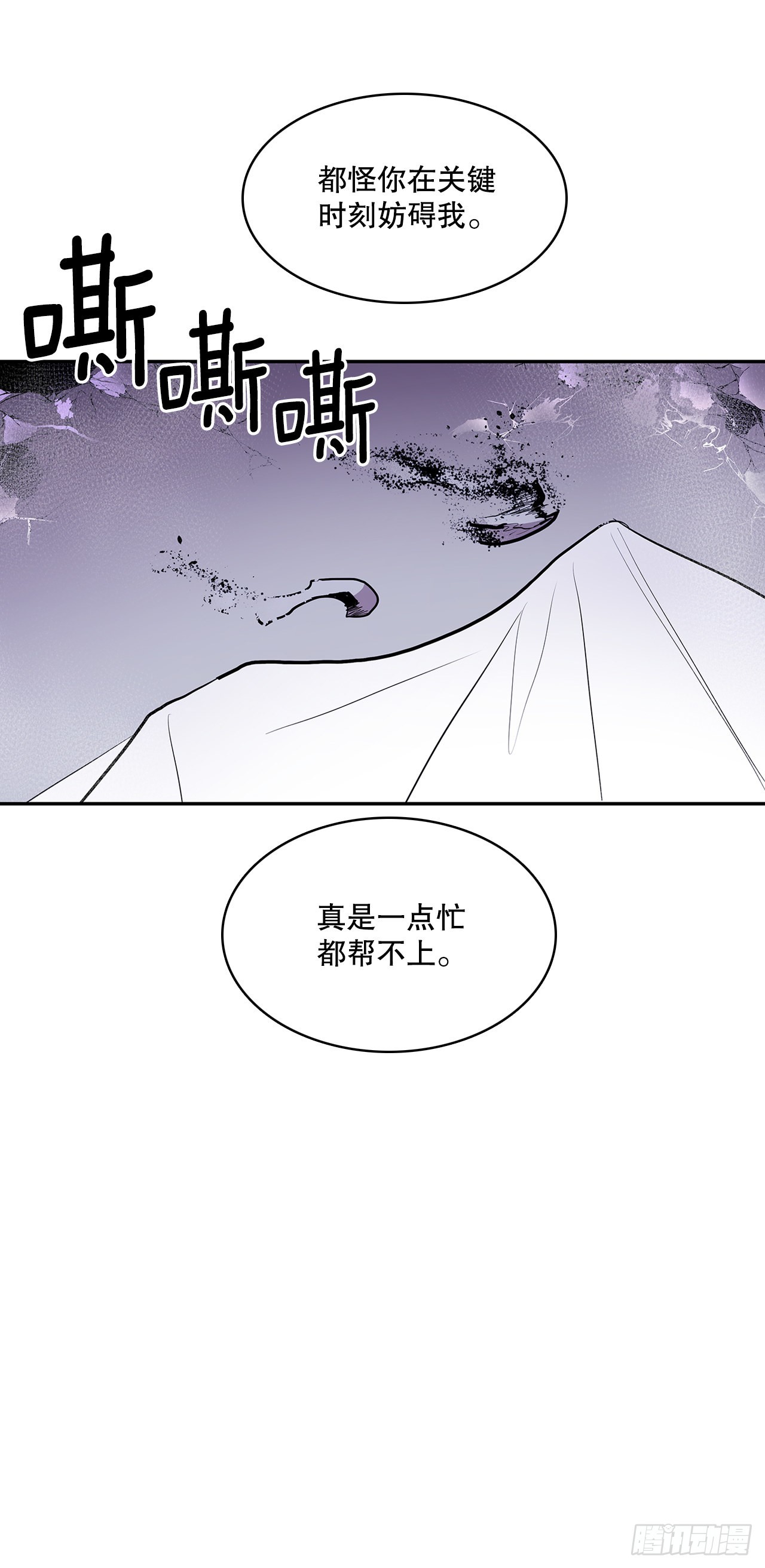 393.清除工具-第391话