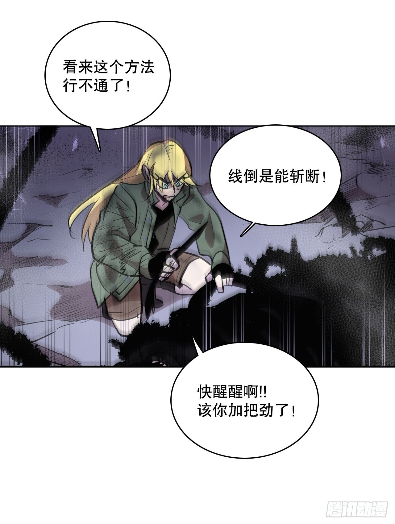 393.清除工具-第391话