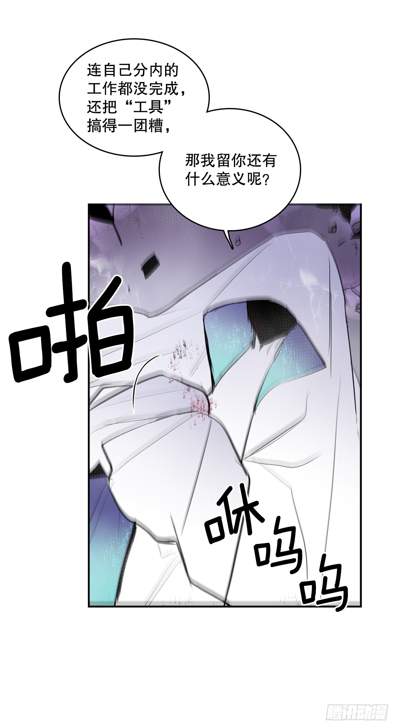 393.清除工具-第391话