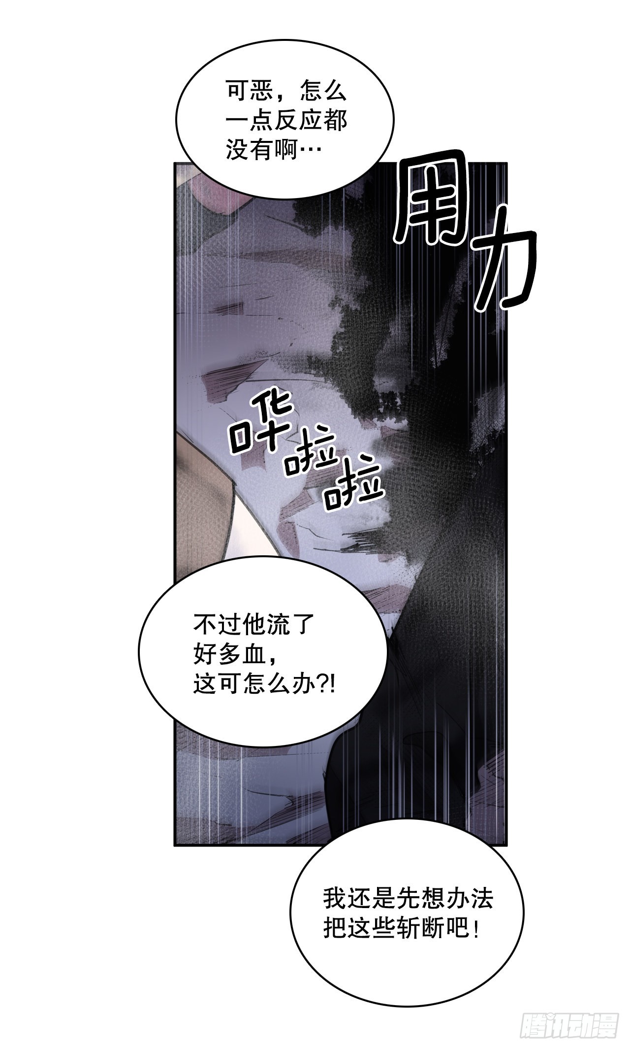 393.清除工具-第391话