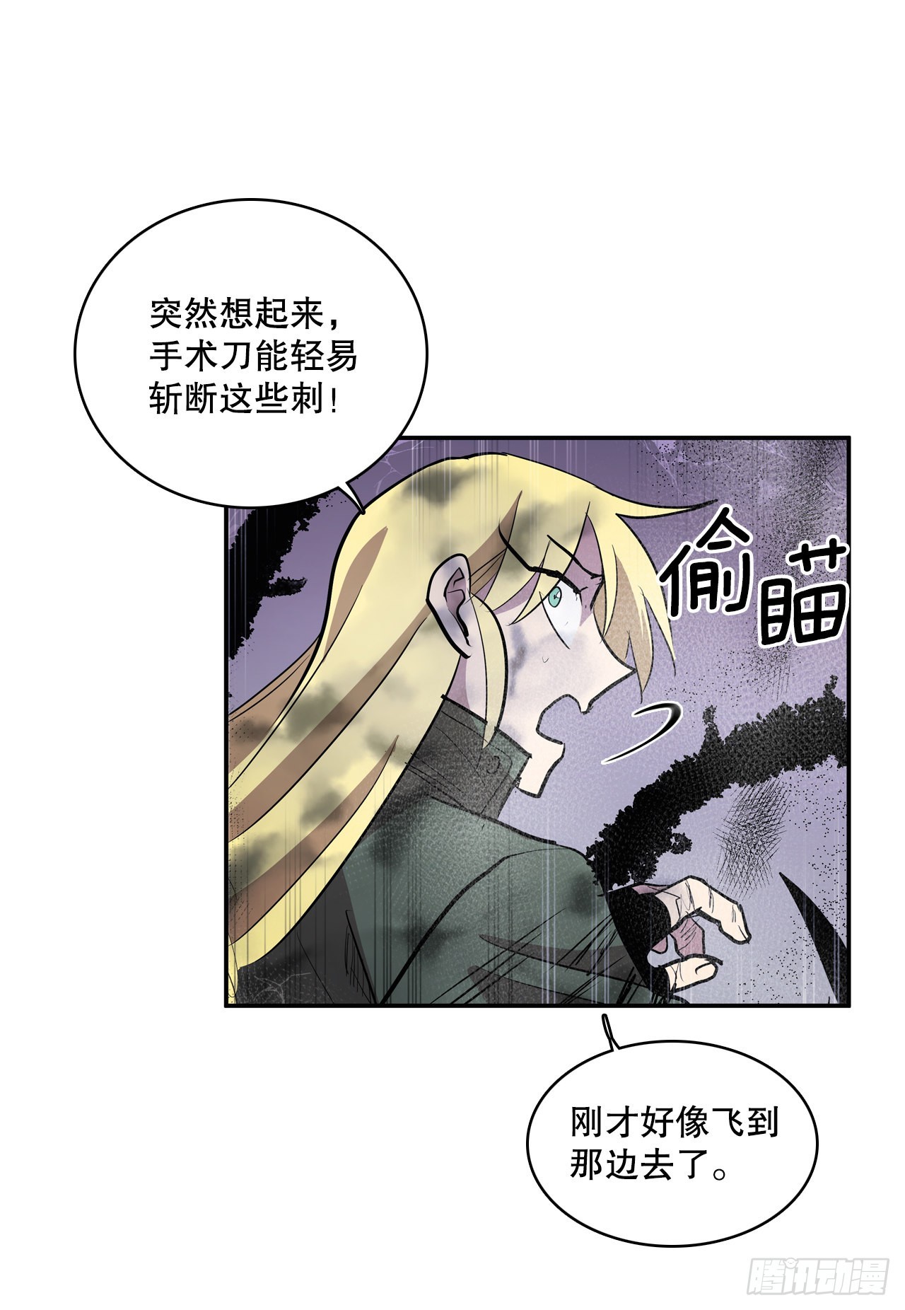 393.清除工具-第391话