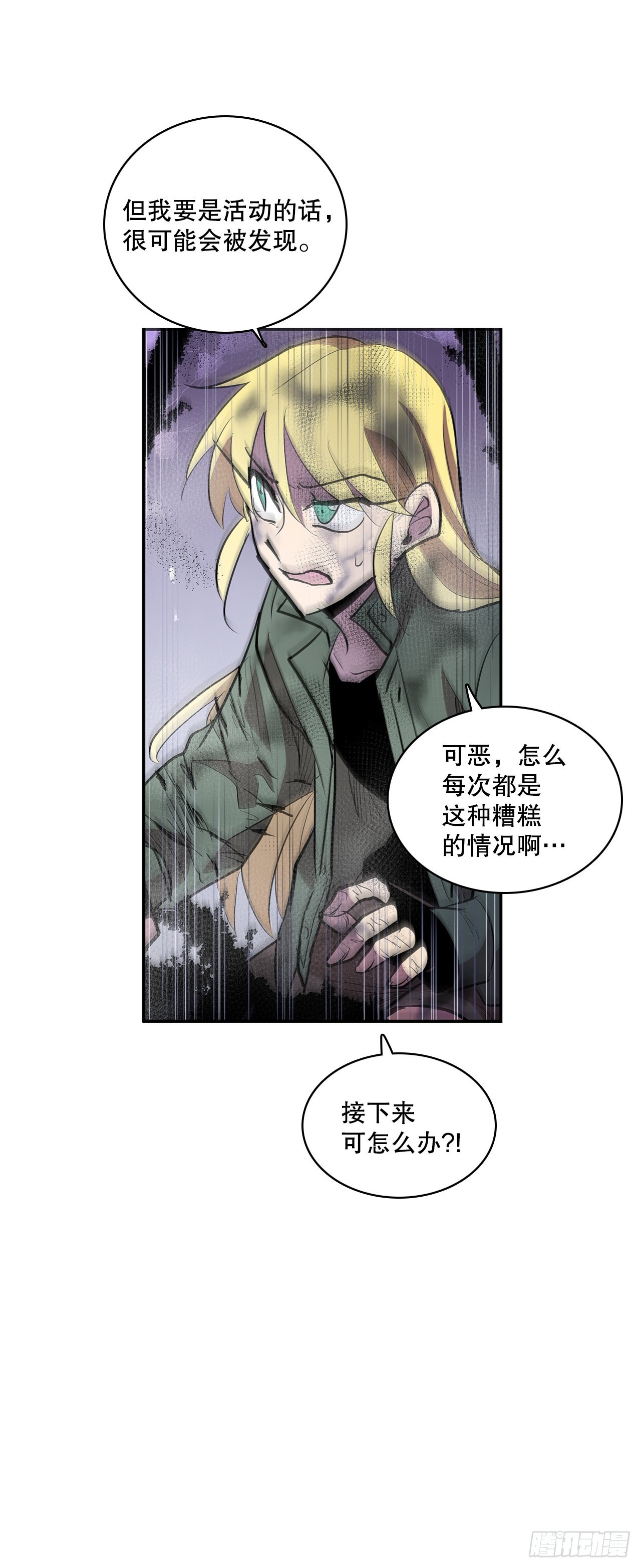 393.清除工具-第391话