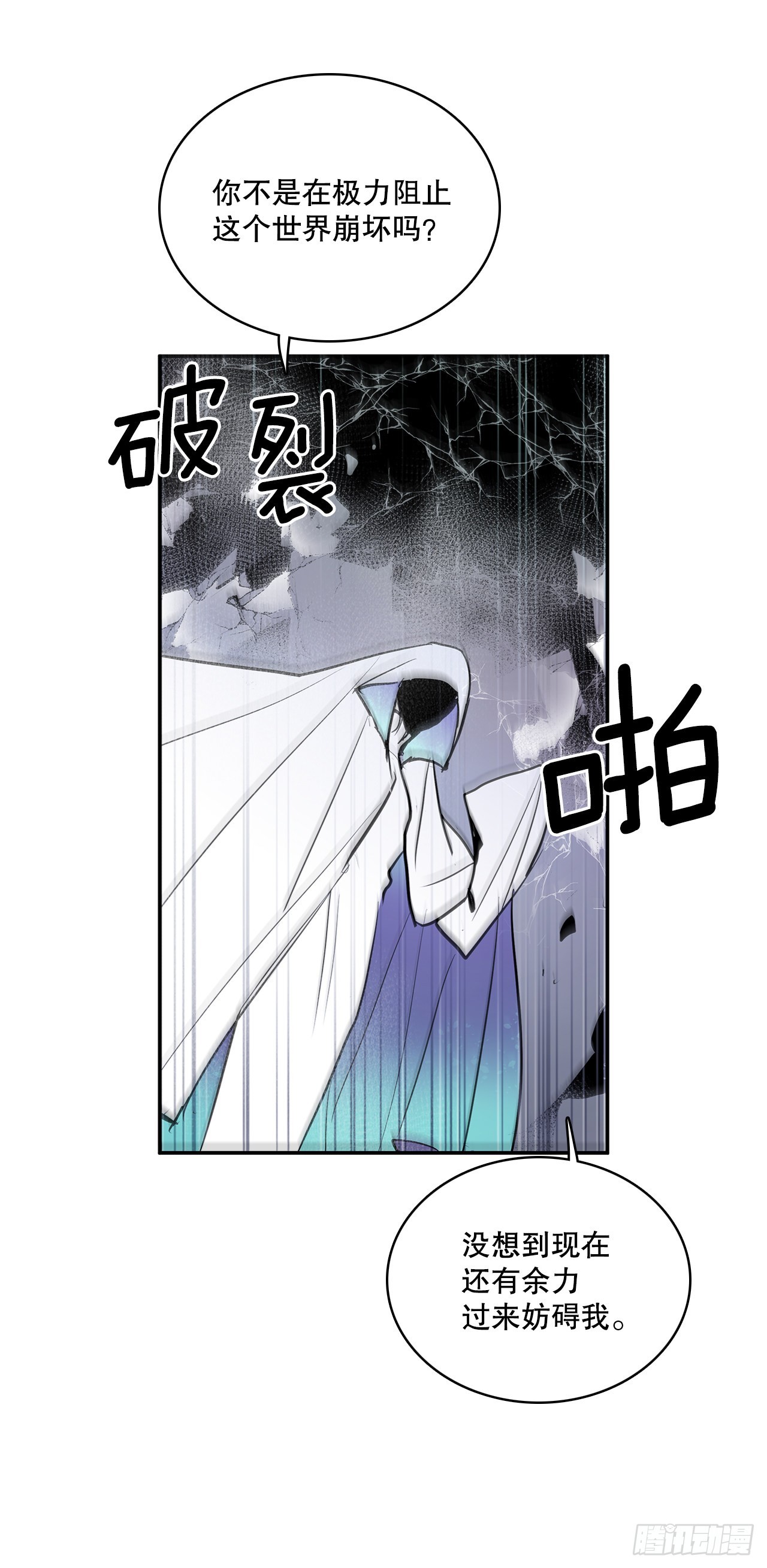 395.逃亡的尽头-第393话