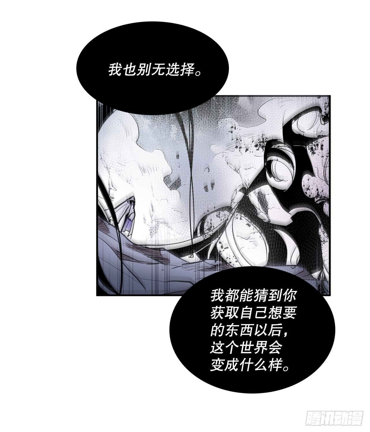395.逃亡的尽头-第393话