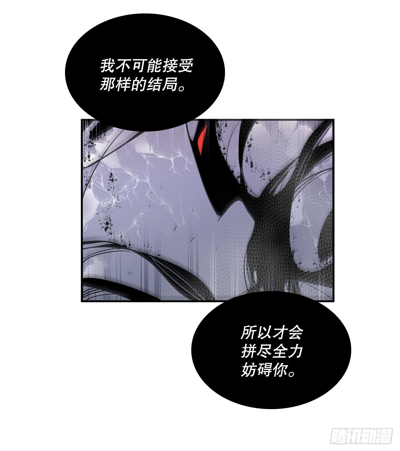 395.逃亡的尽头-第393话