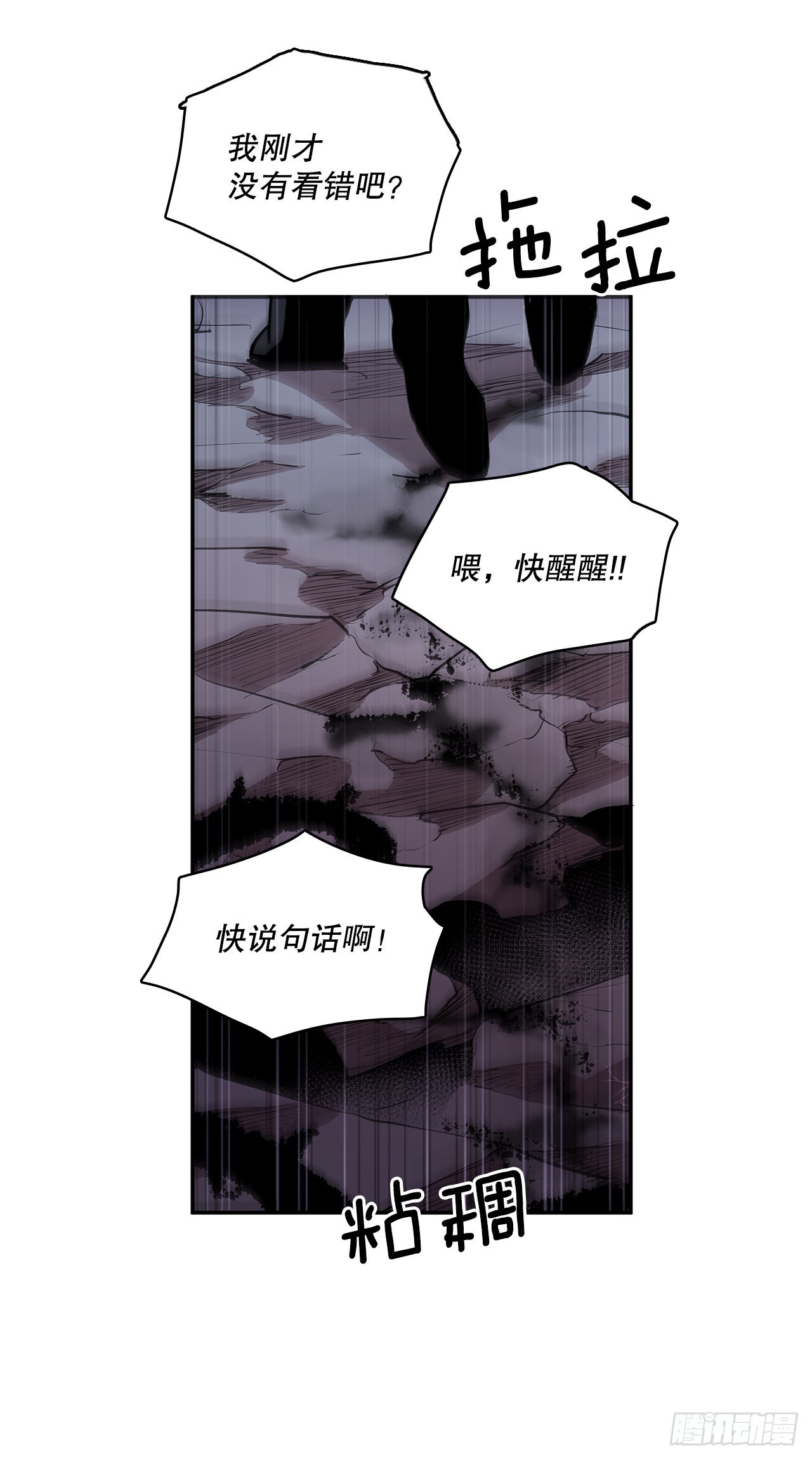395.逃亡的尽头-第393话