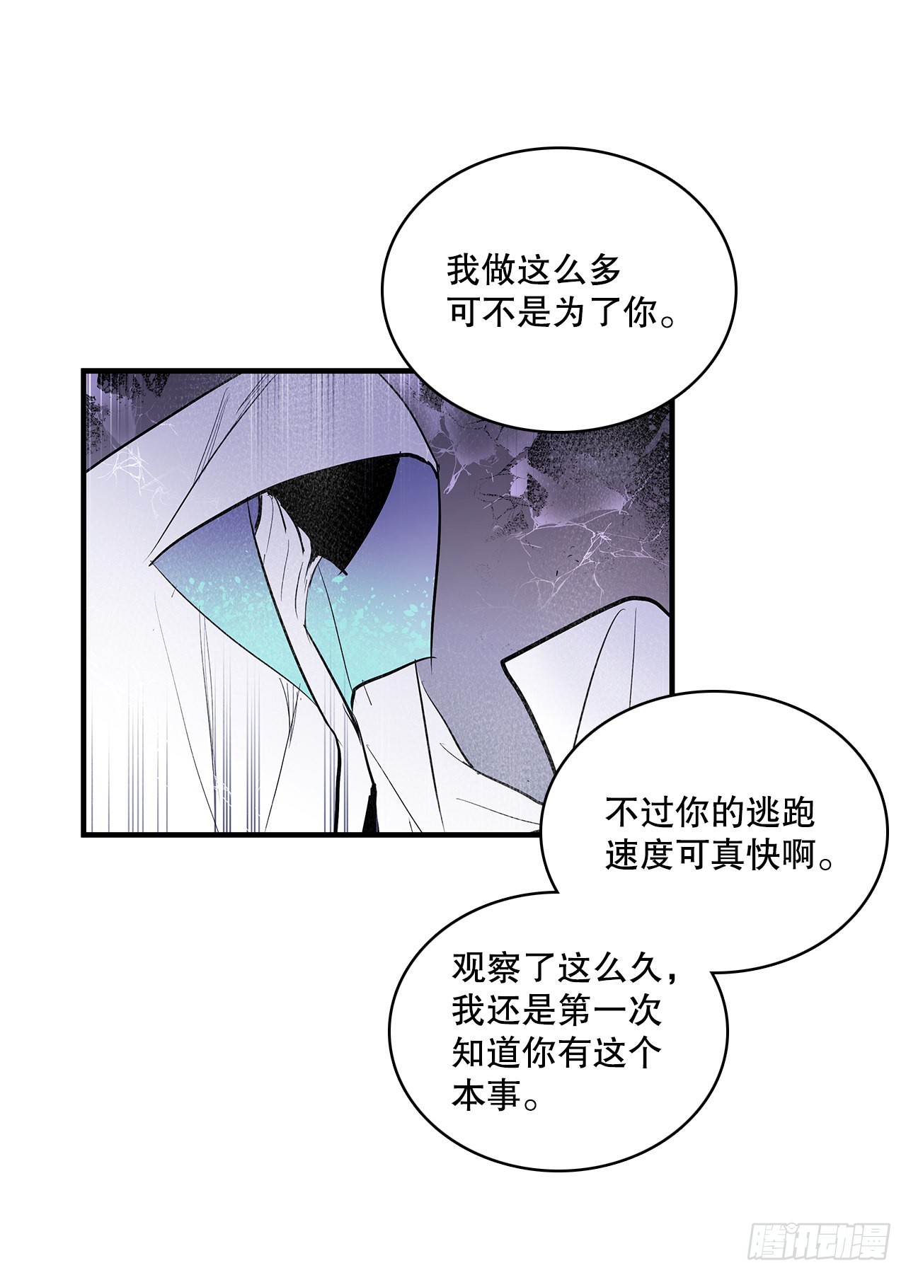395.逃亡的尽头-第393话