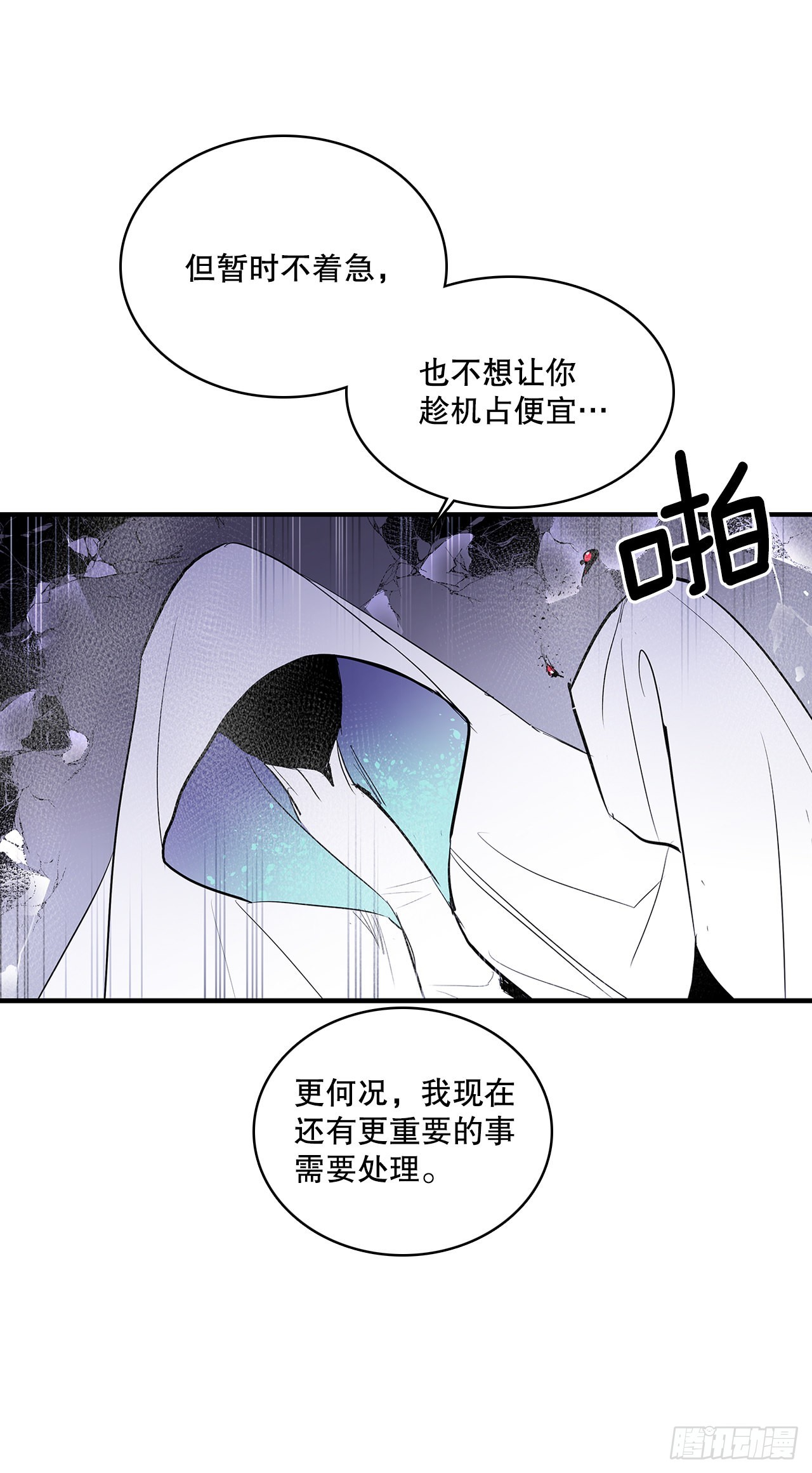 395.逃亡的尽头-第393话