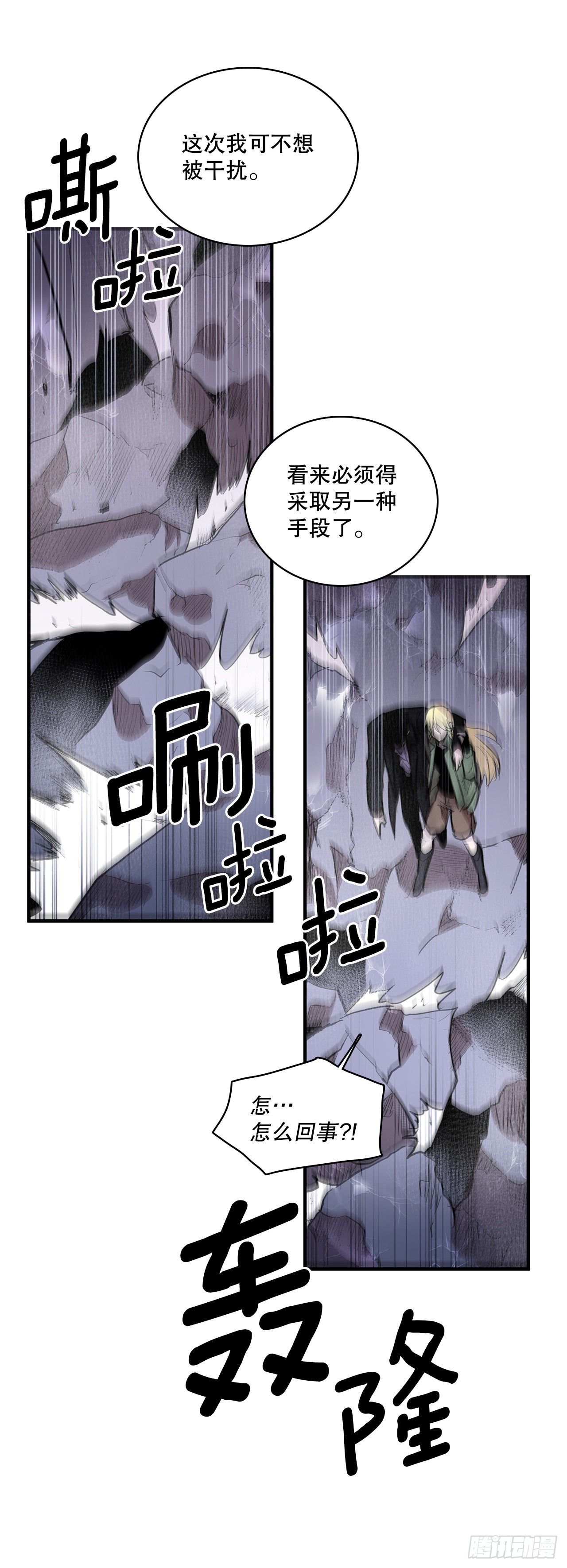 395.逃亡的尽头-第393话