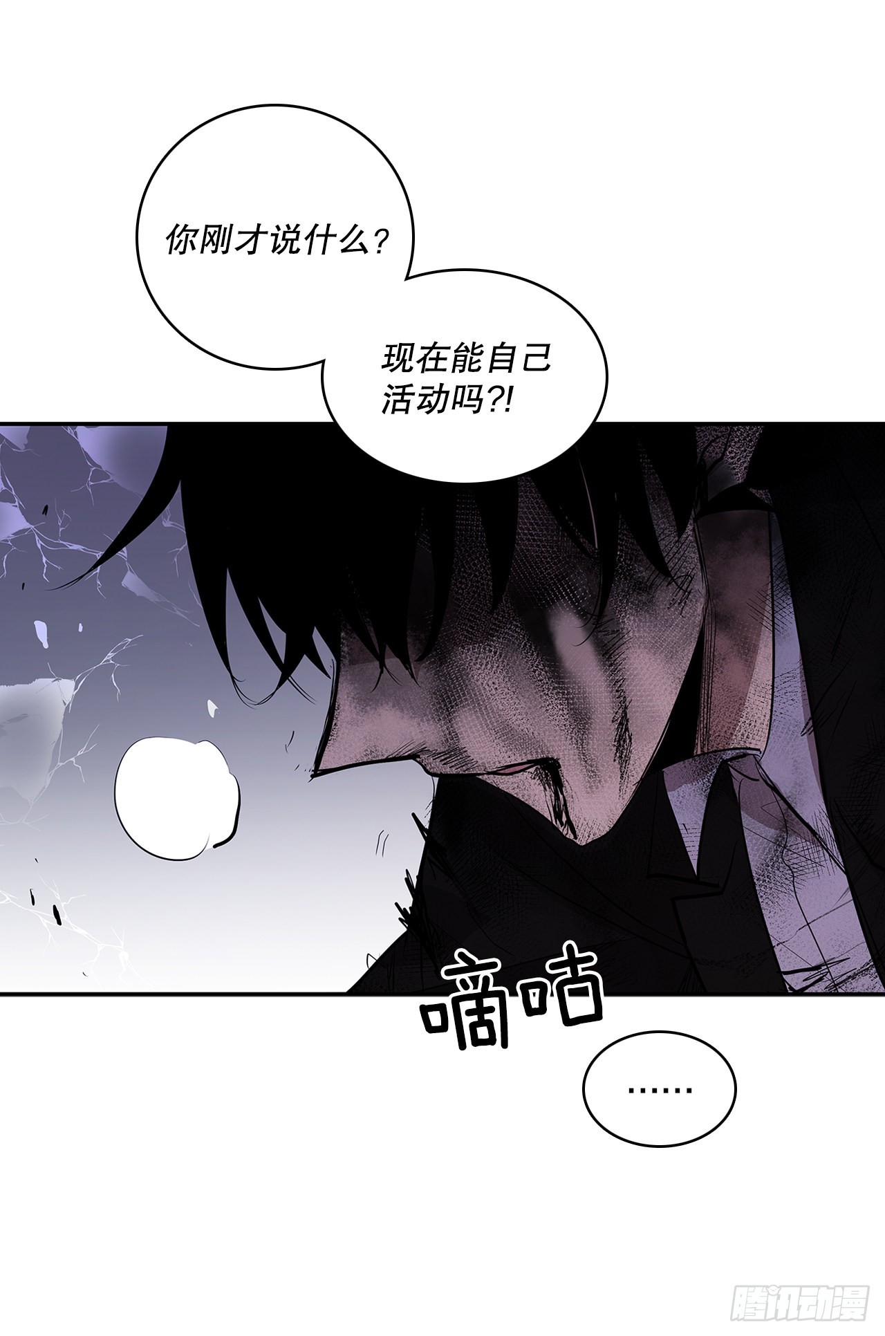 395.逃亡的尽头-第393话