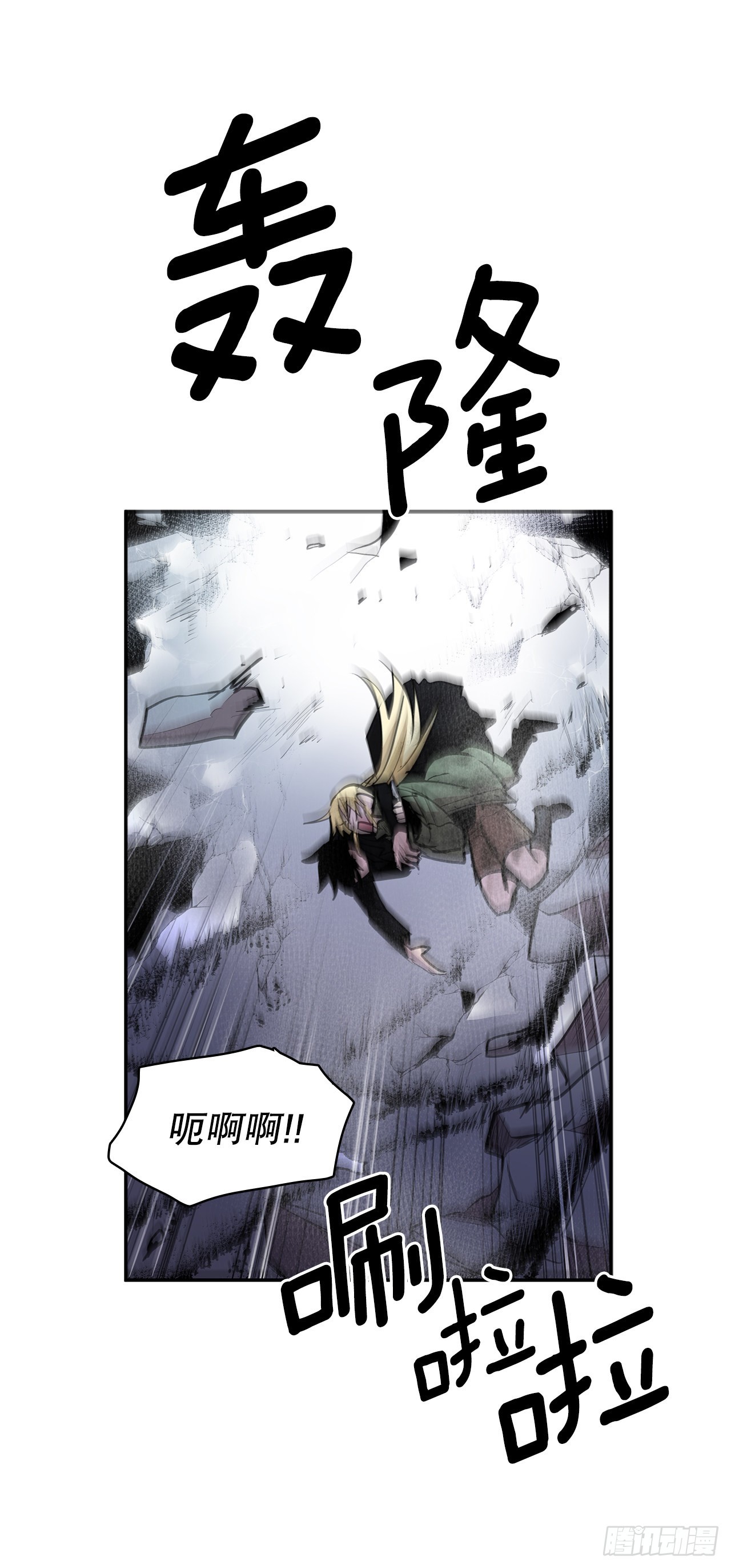 395.逃亡的尽头-第393话