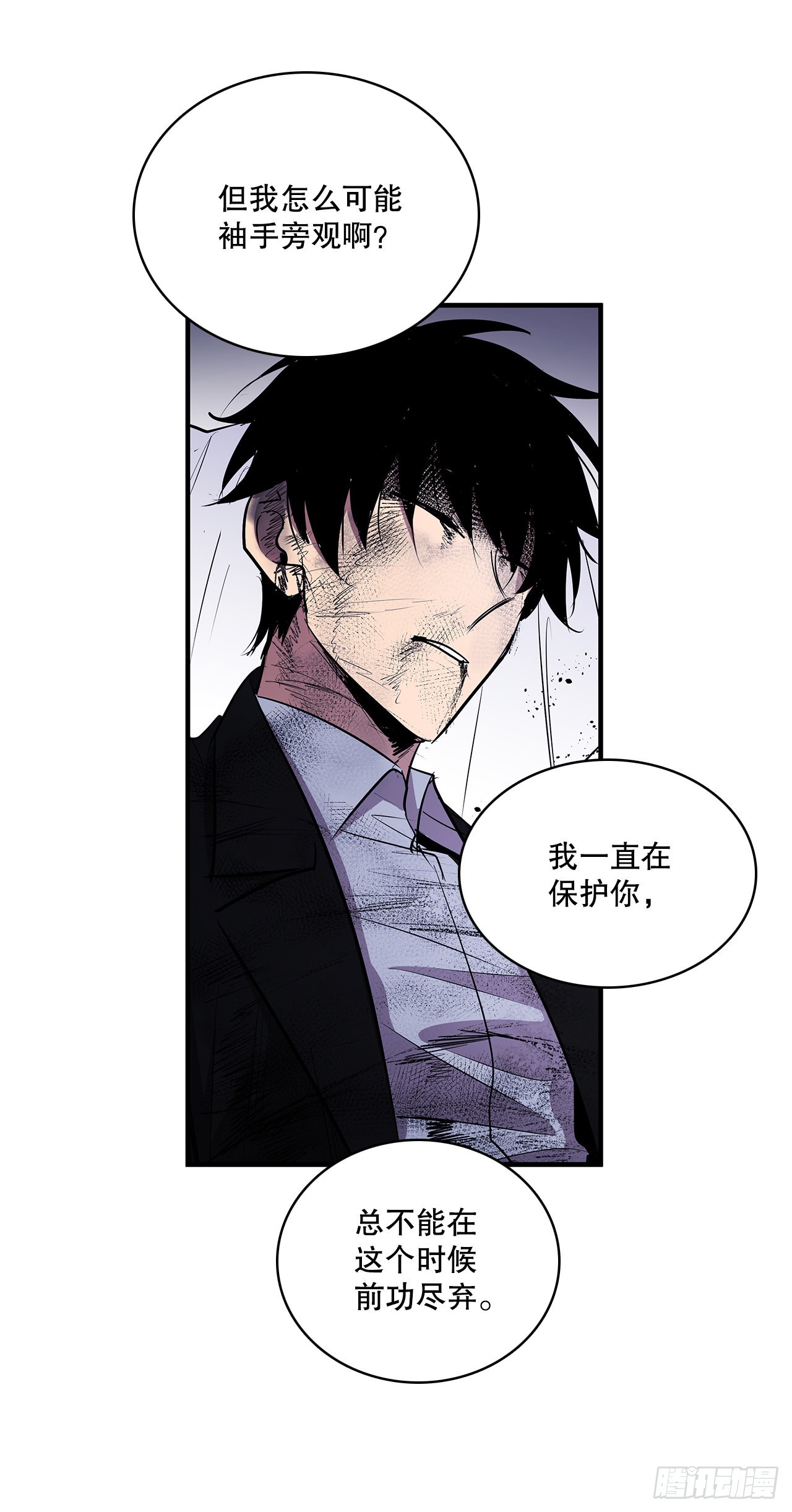 397.铲除眼中钉-第395话